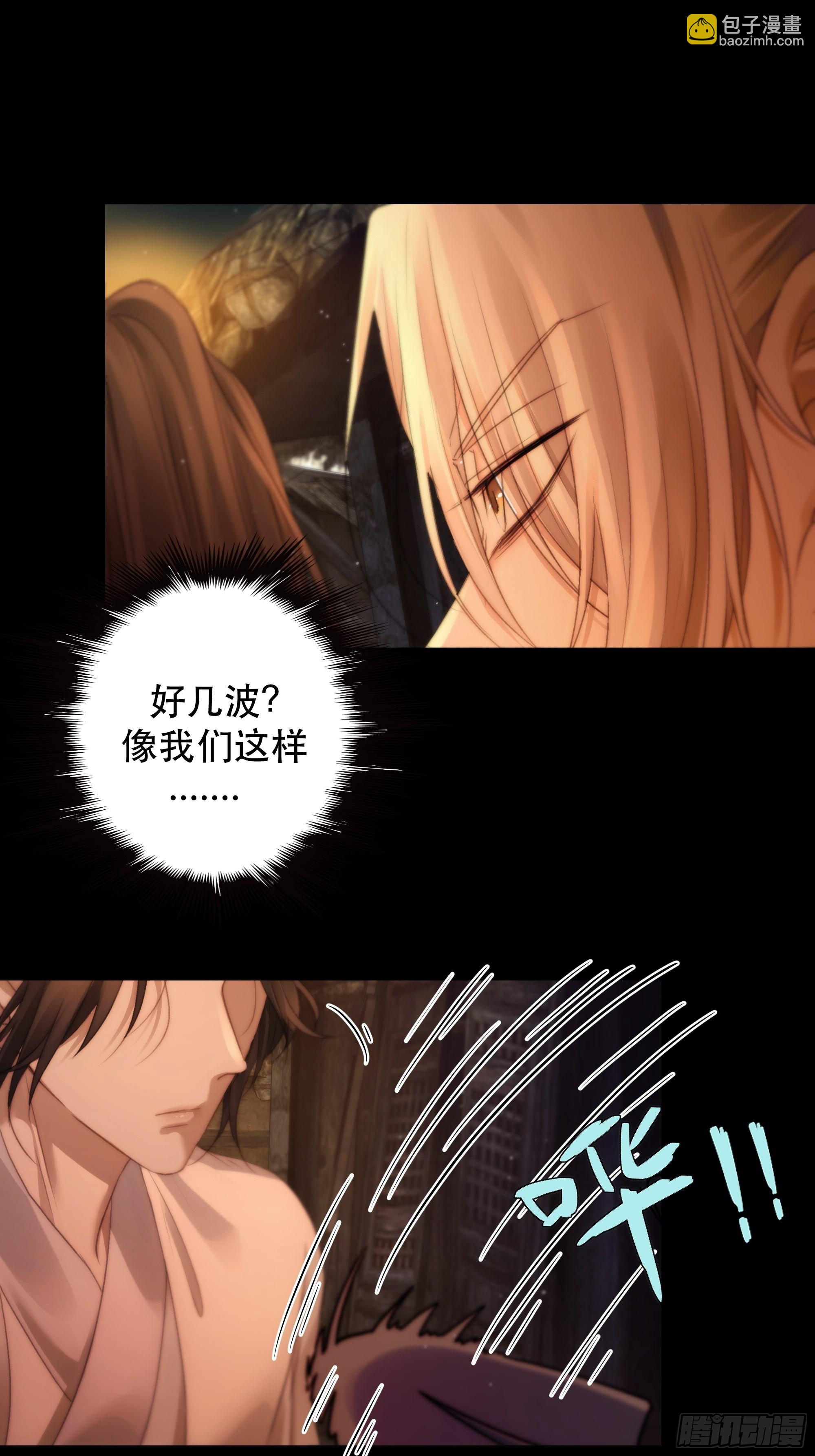 没听他们谈话，却听到了你的心声-第53话