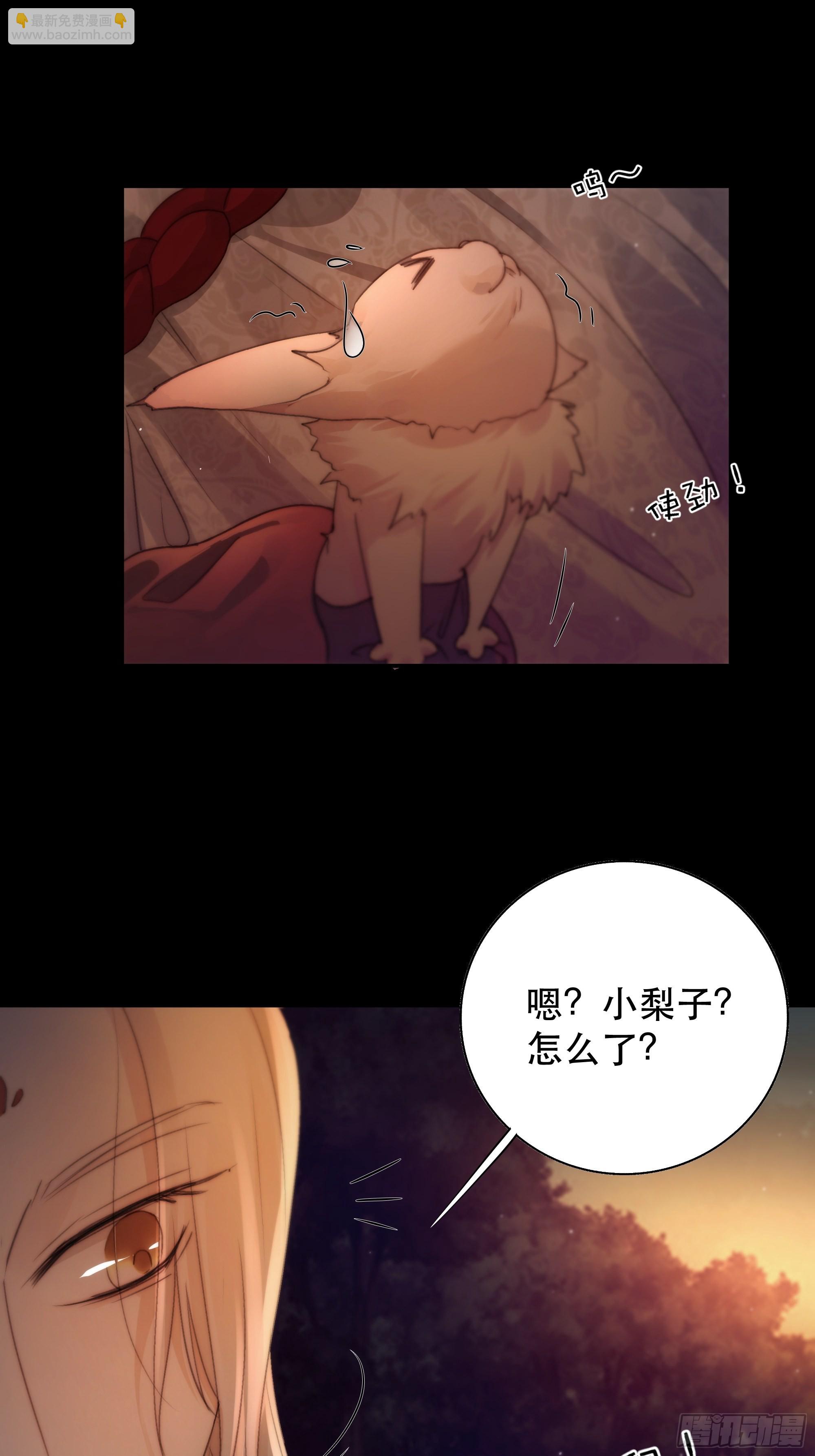 没听他们谈话，却听到了你的心声-第53话
