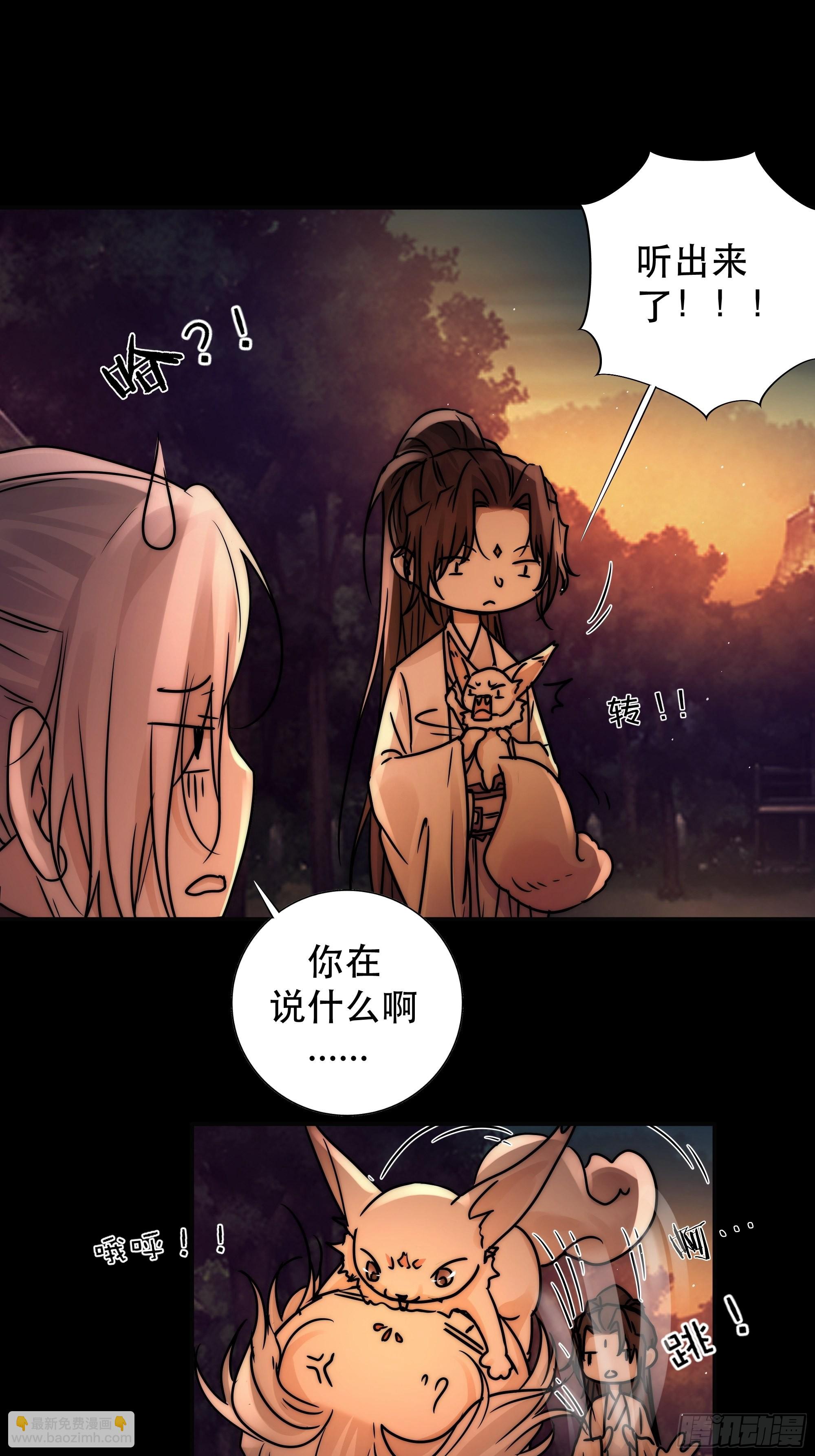 没听他们谈话，却听到了你的心声-第53话