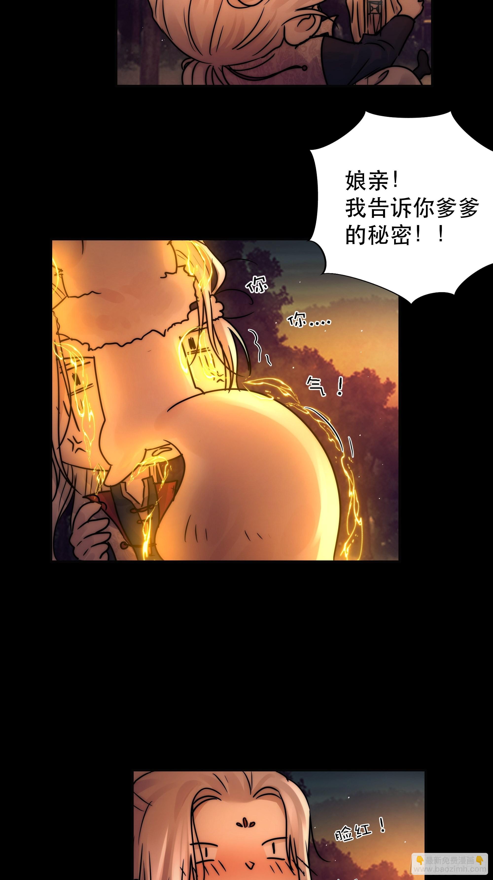 没听他们谈话，却听到了你的心声-第53话