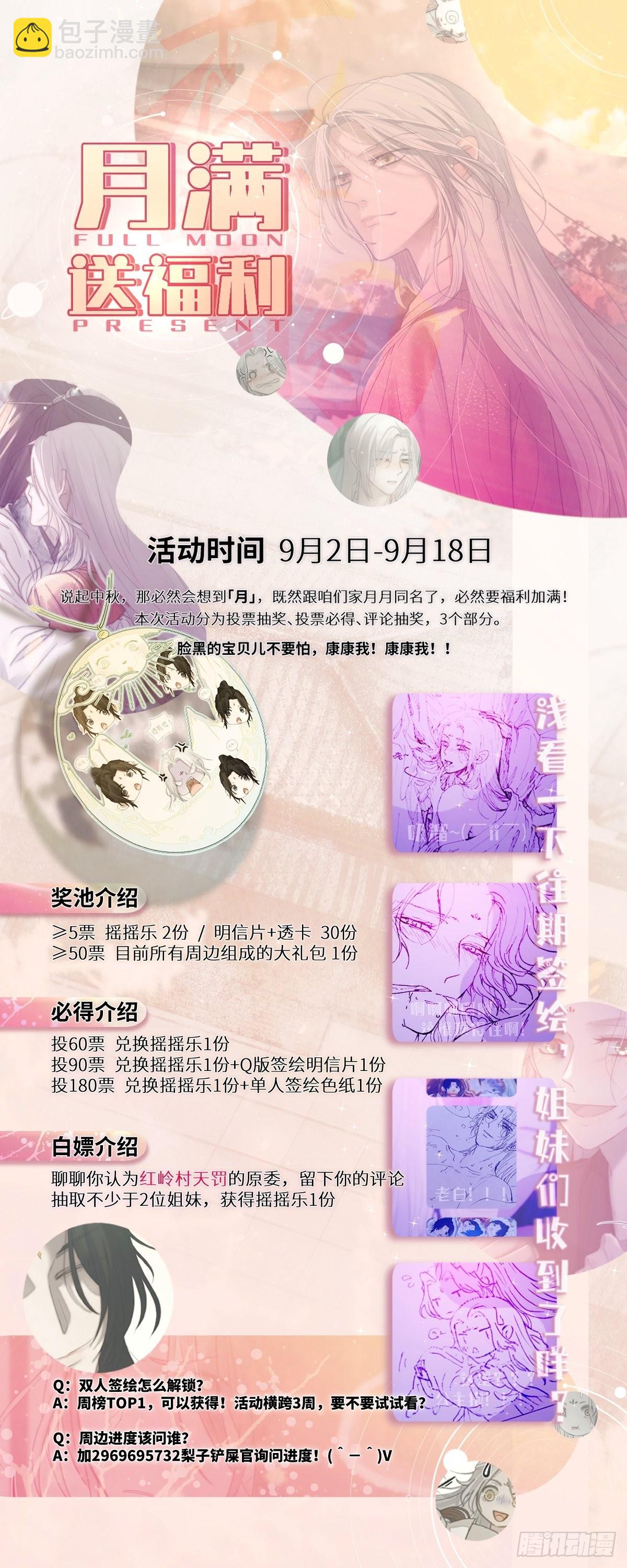 没听他们谈话，却听到了你的心声-第53话