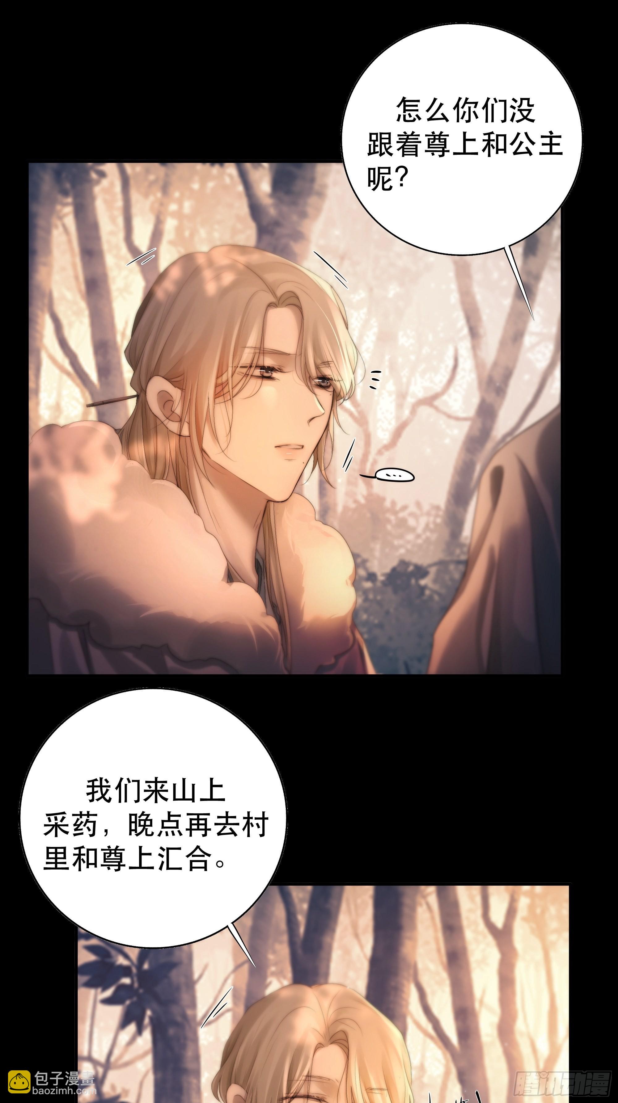 没听他们谈话，却听到了你的心声-第53话