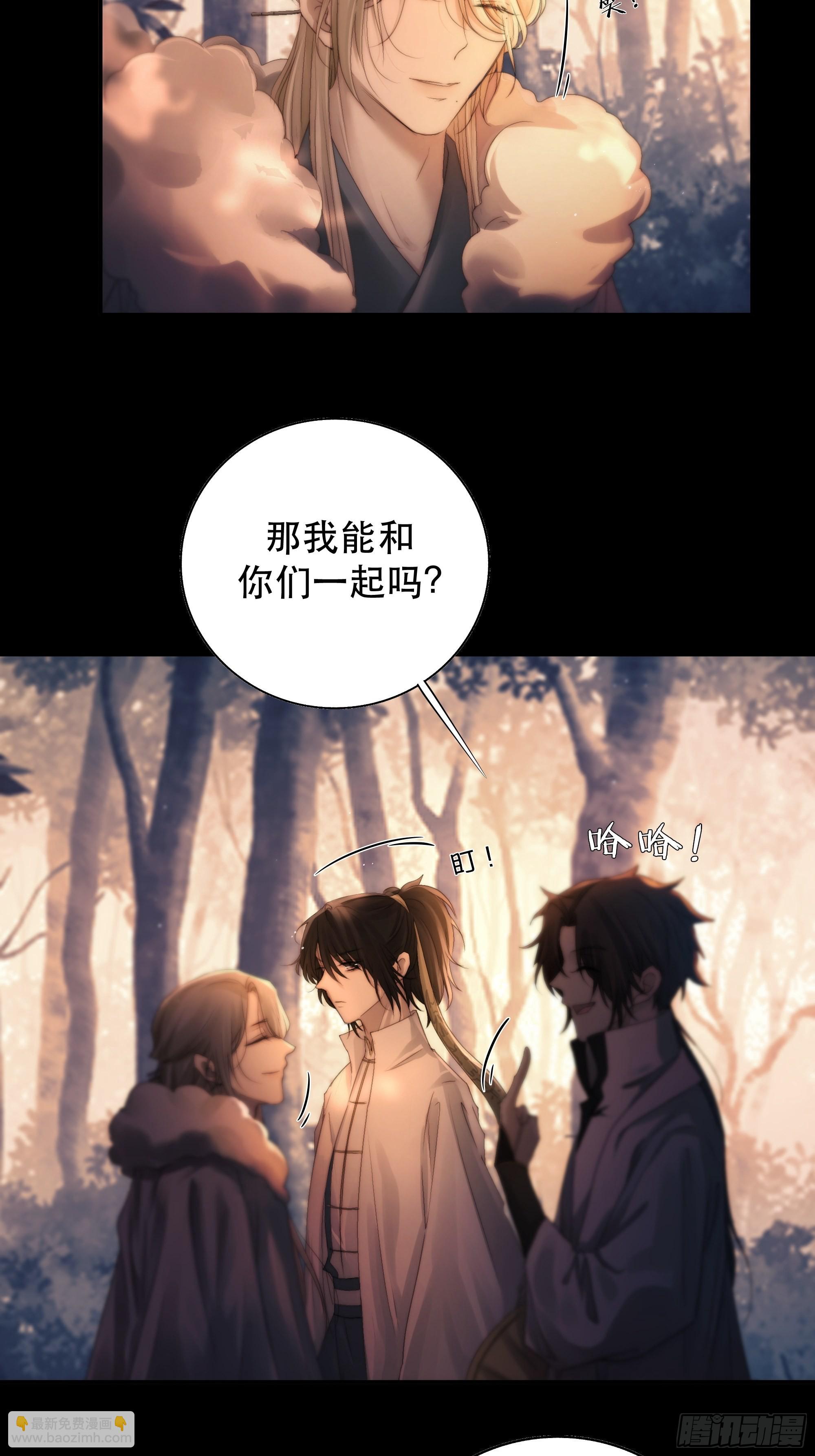 没听他们谈话，却听到了你的心声-第53话