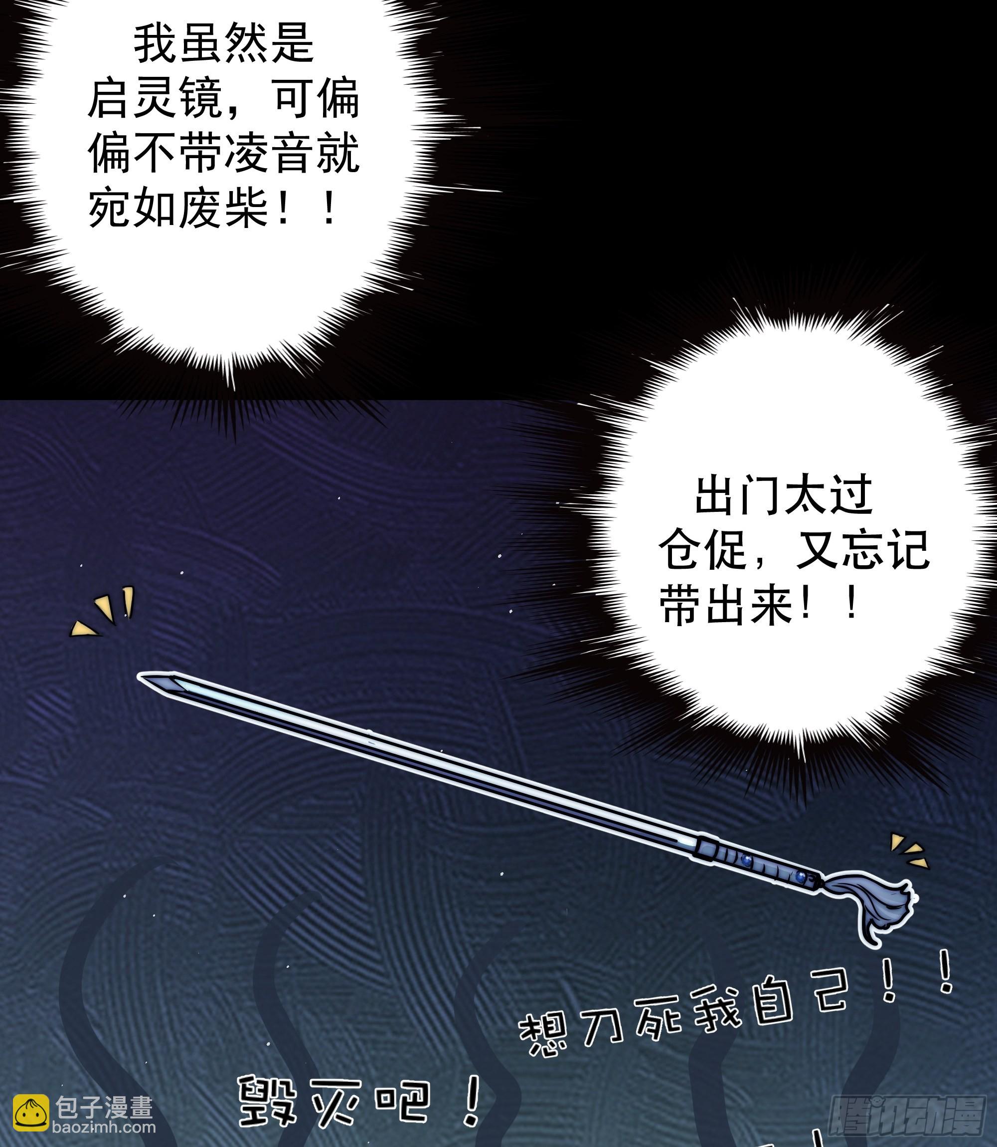 咦？又来一个小傻子~-第55话
