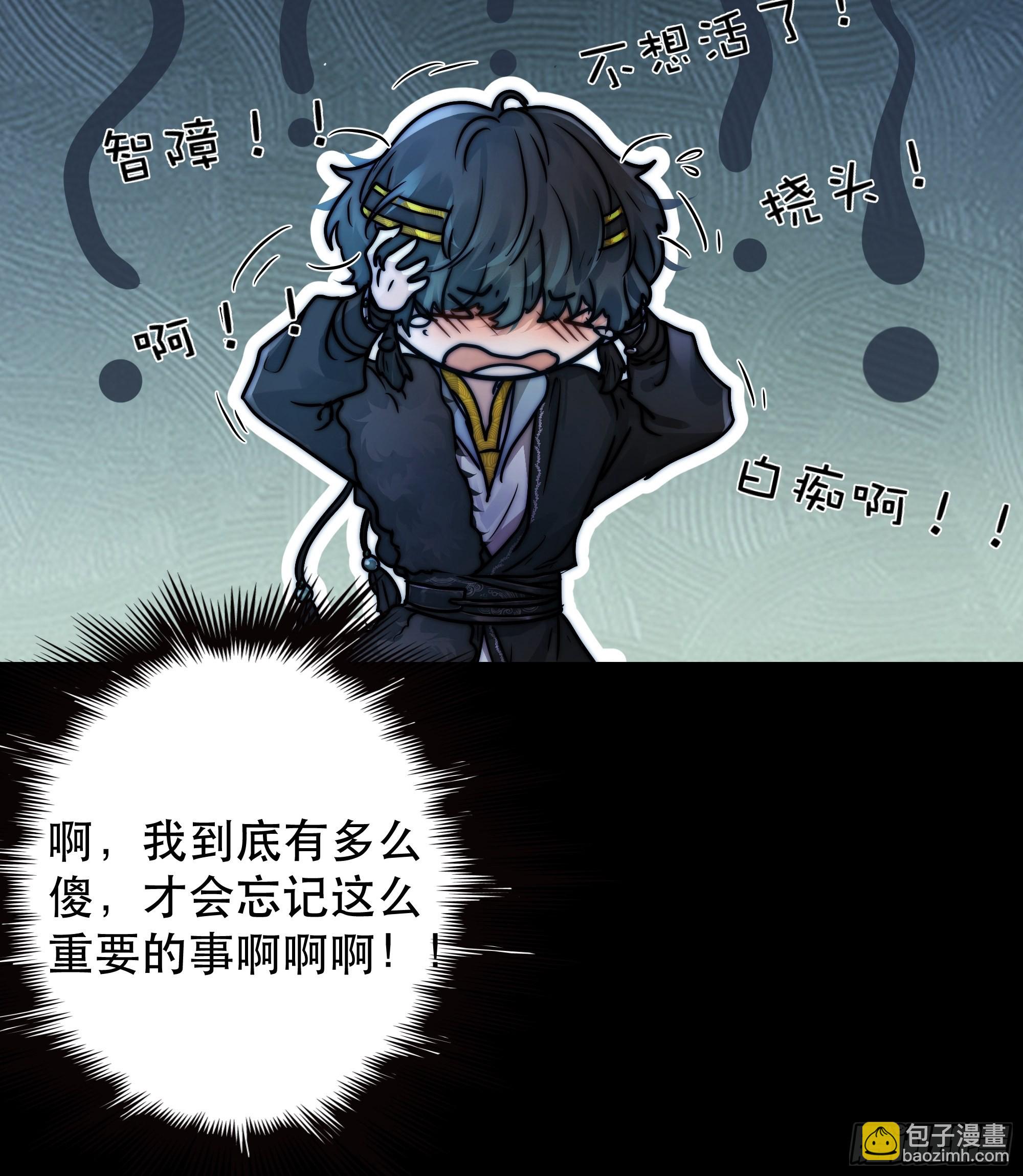 咦？又来一个小傻子~-第55话