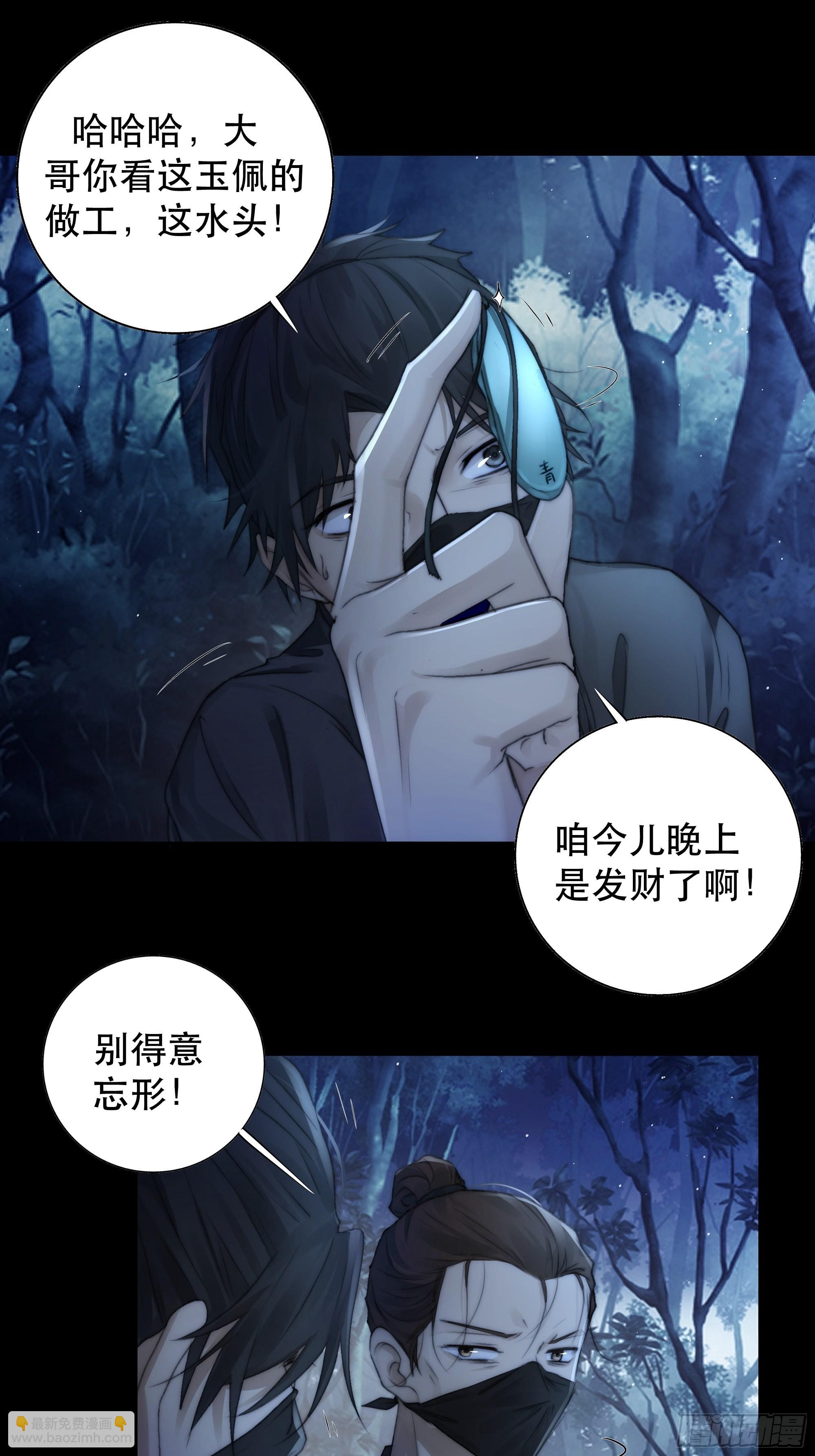 咦？又来一个小傻子~-第55话