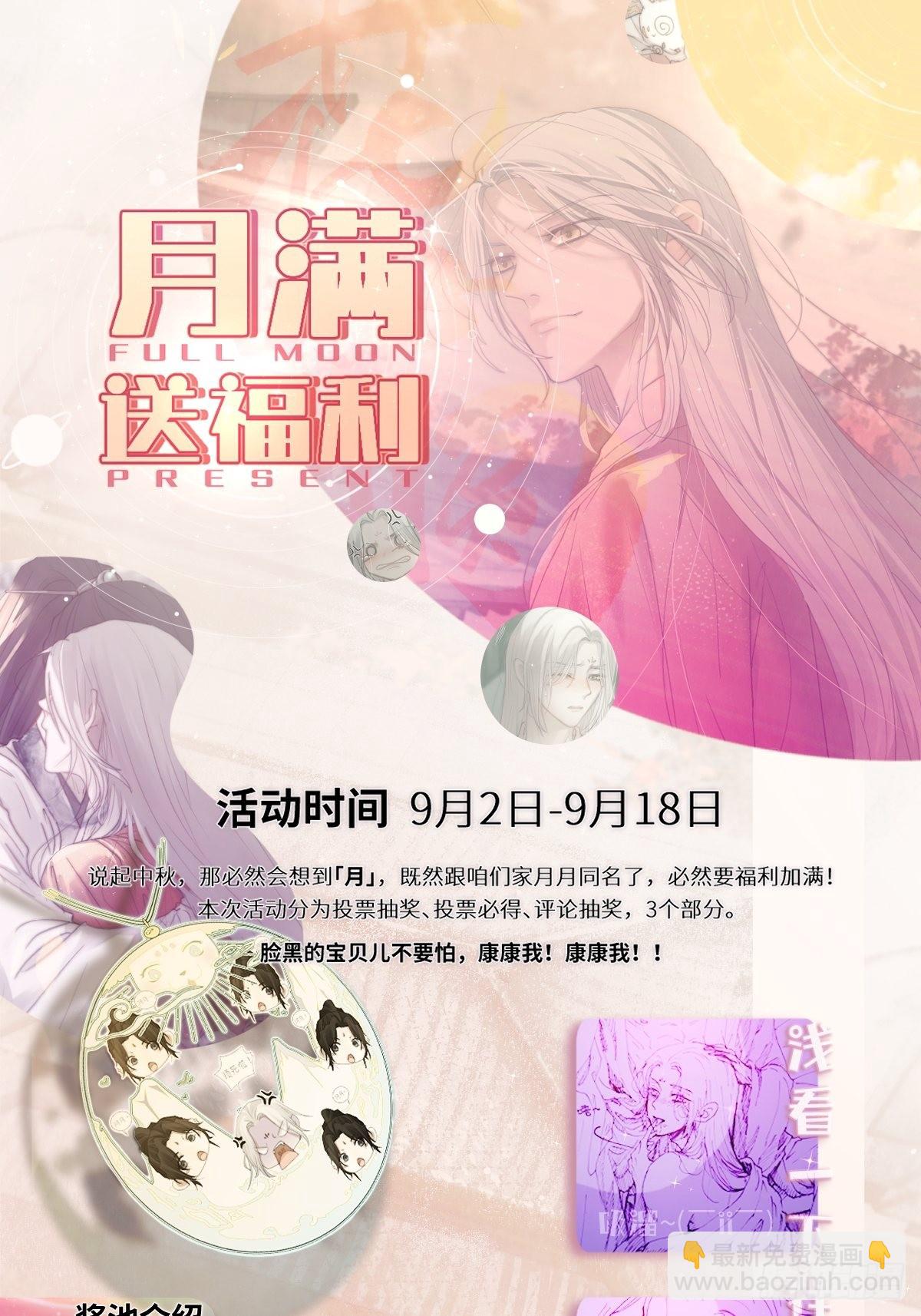 咦？又来一个小傻子~-第55话