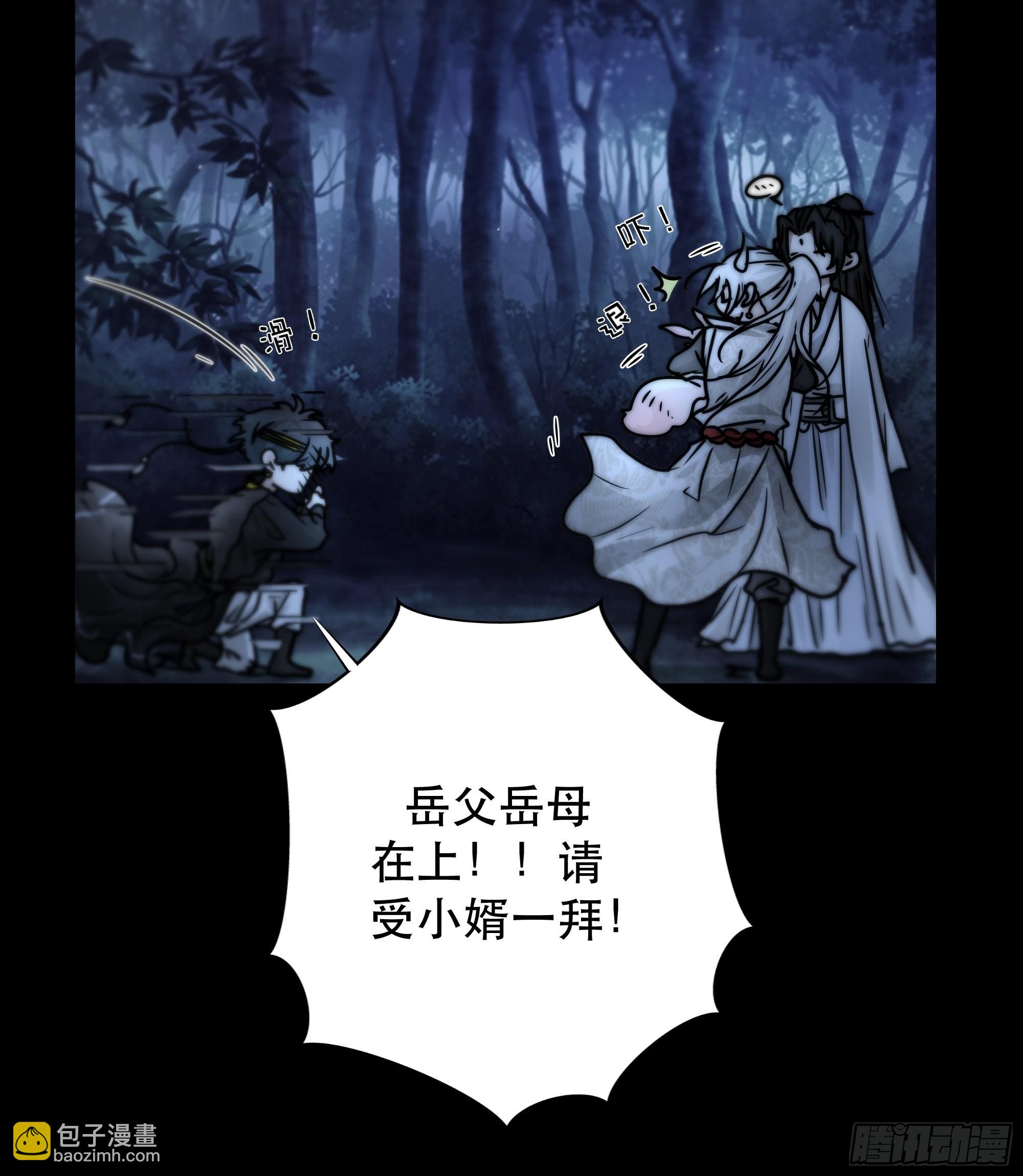入夜了，我们不妨先暖暖身-第57话