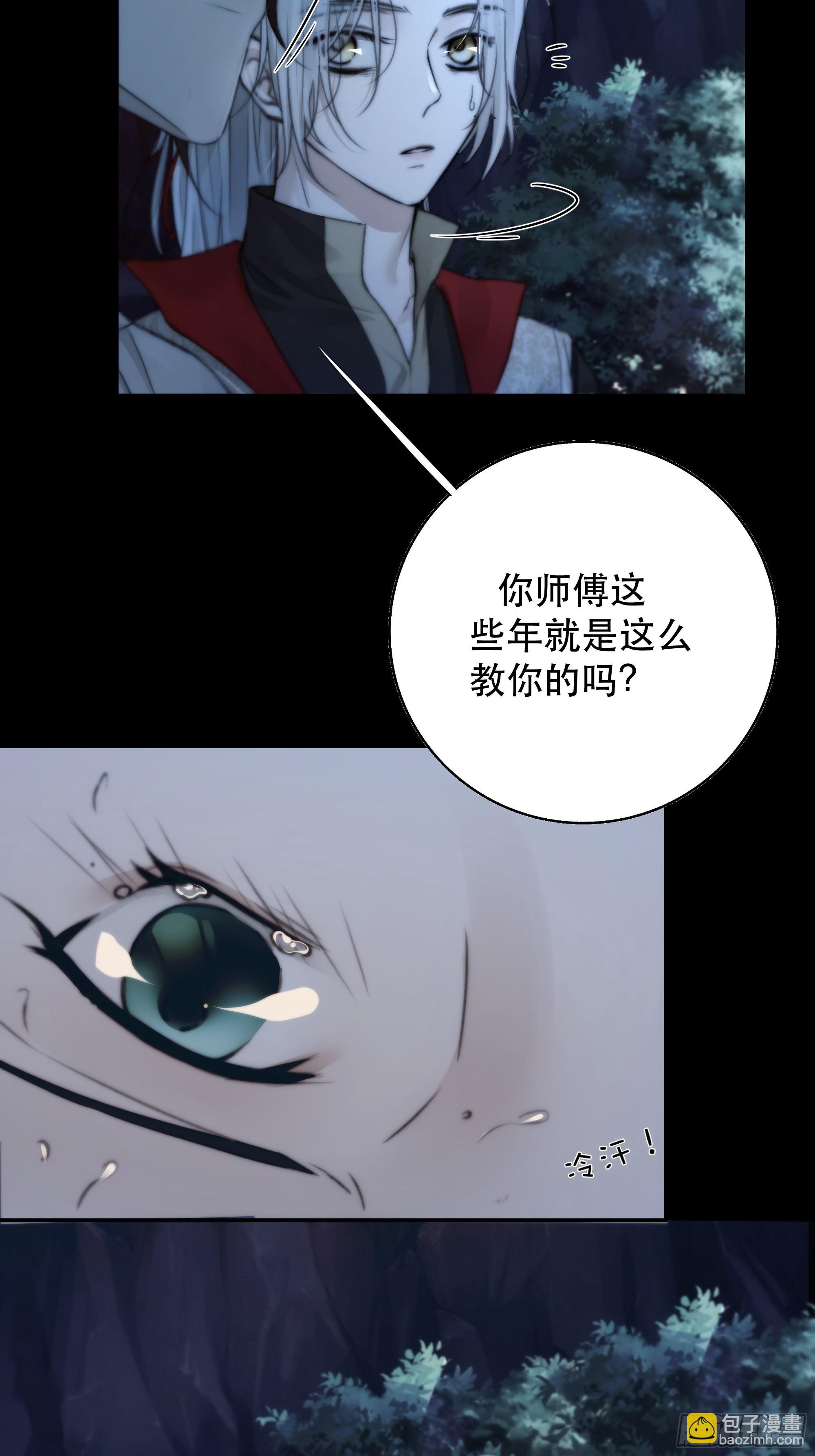 入夜了，我们不妨先暖暖身-第57话