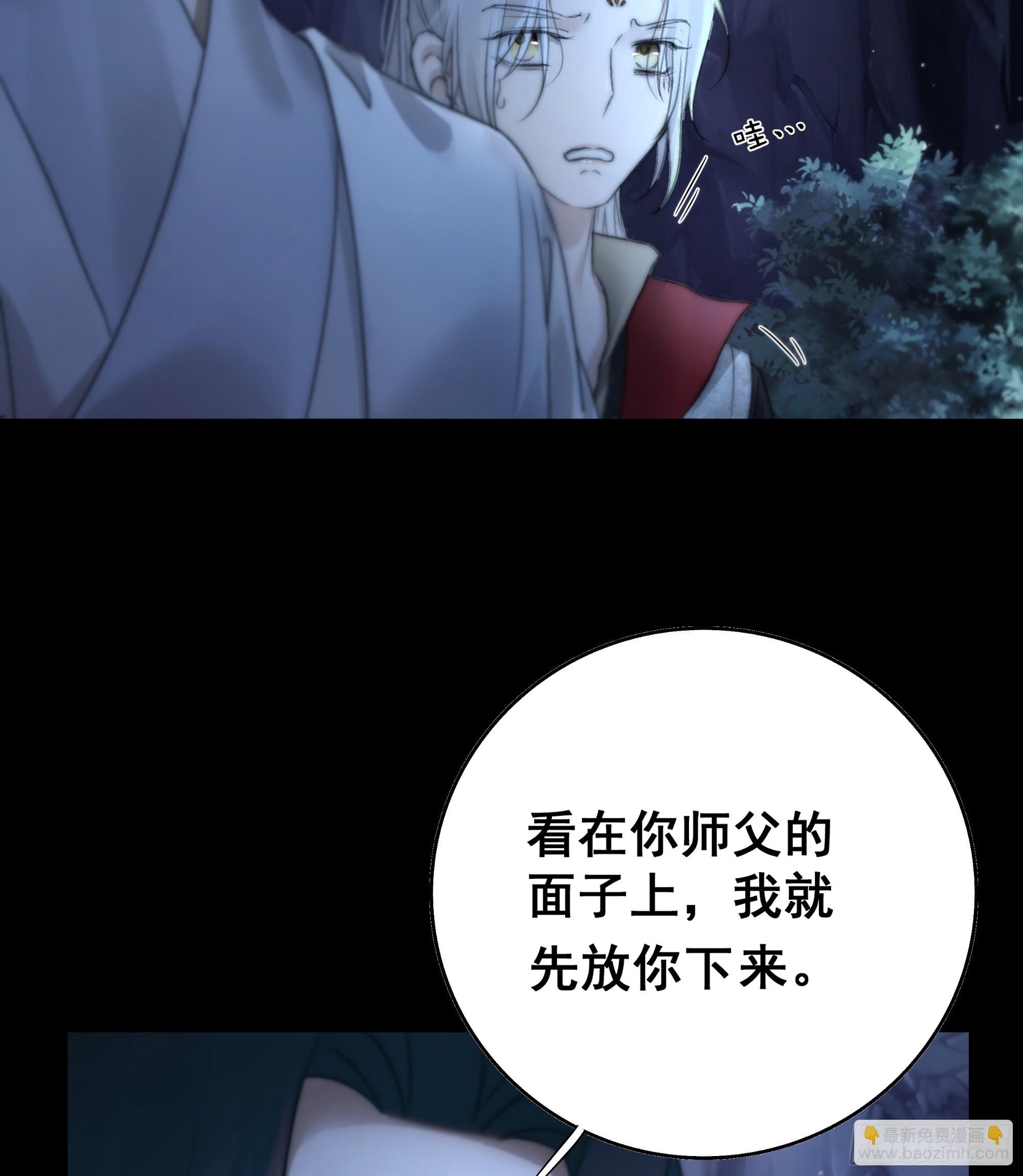 入夜了，我们不妨先暖暖身-第57话