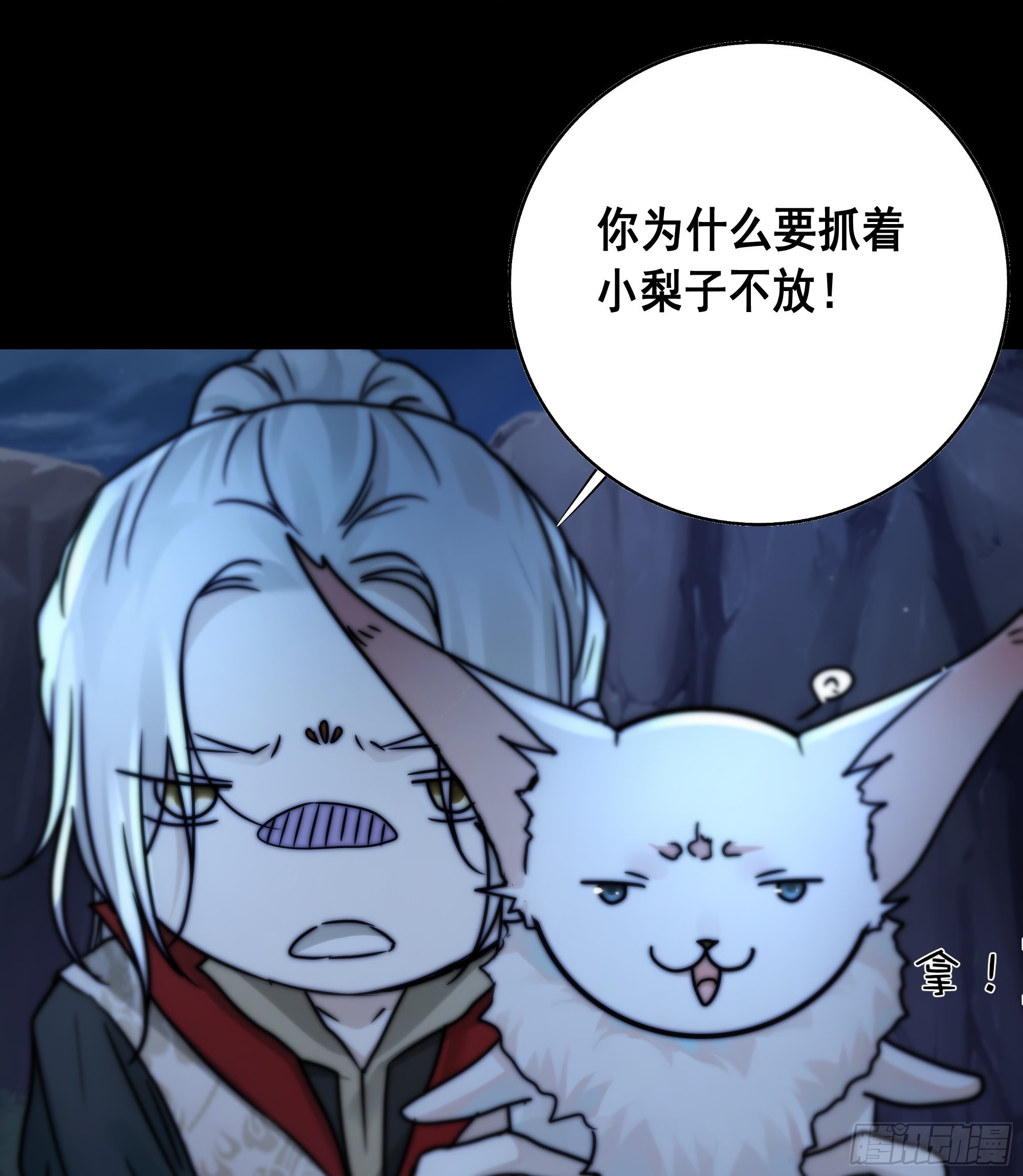入夜了，我们不妨先暖暖身-第57话