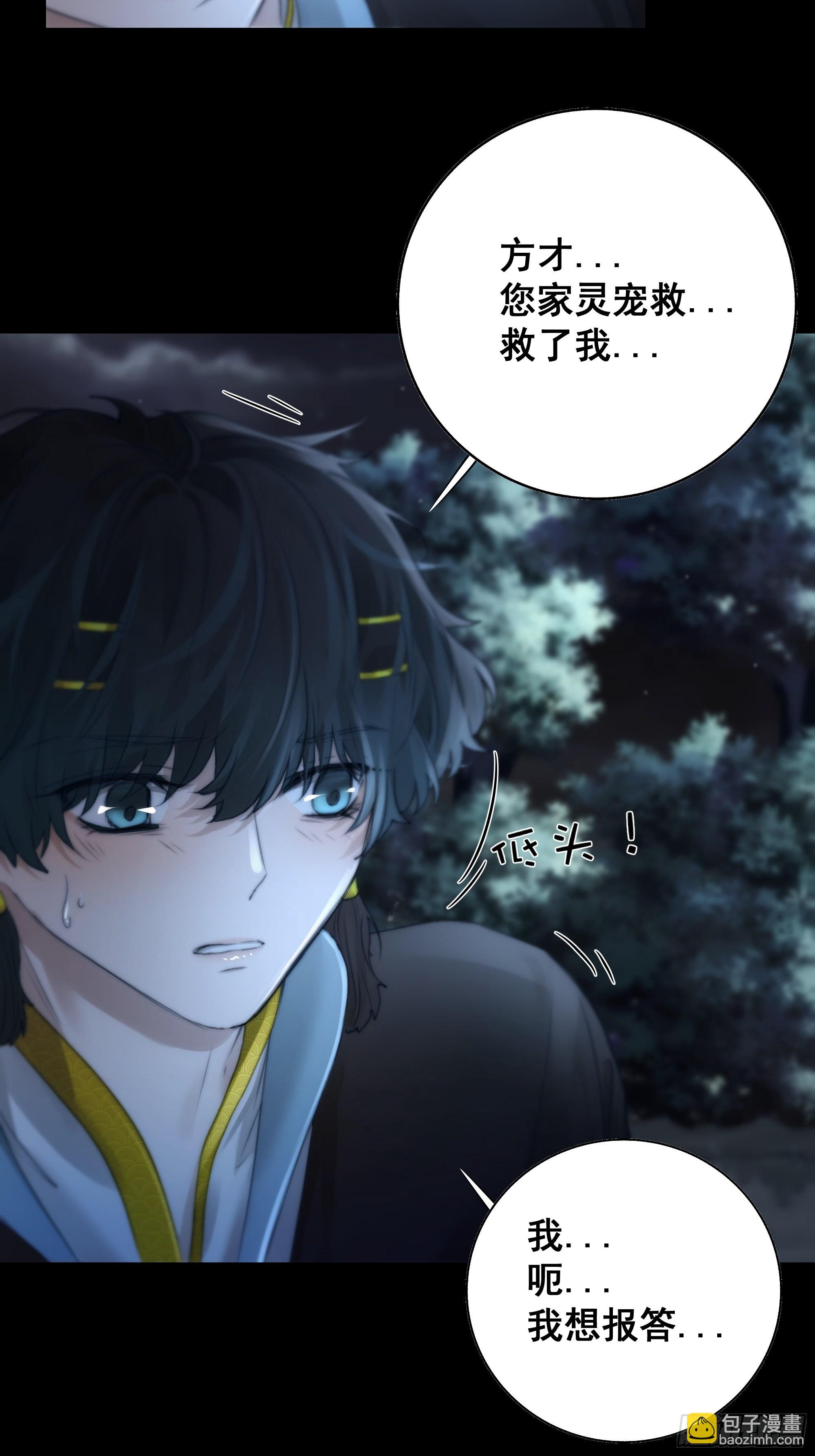 入夜了，我们不妨先暖暖身-第57话