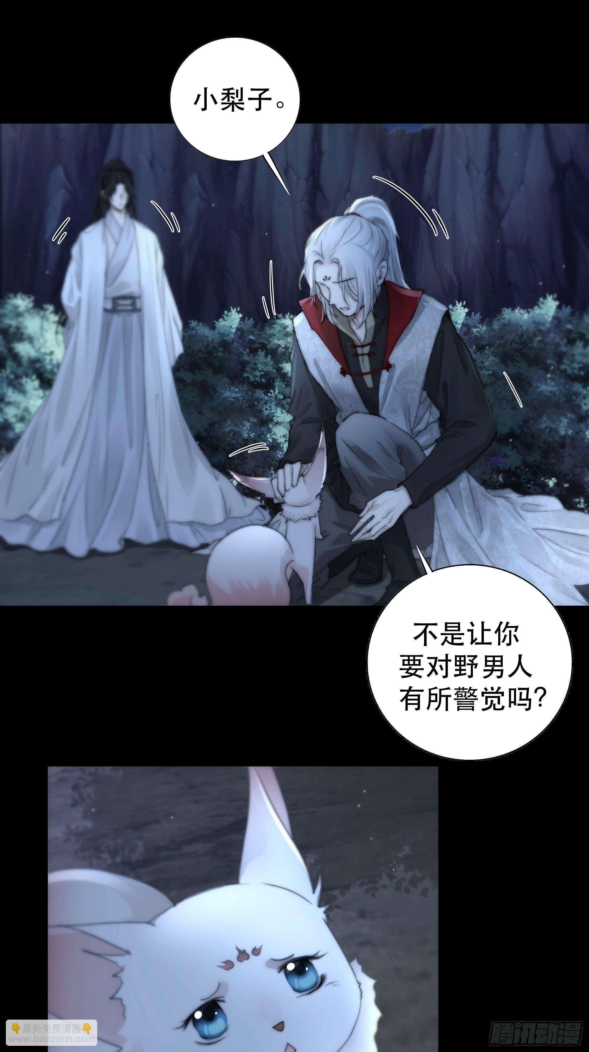 入夜了，我们不妨先暖暖身-第57话