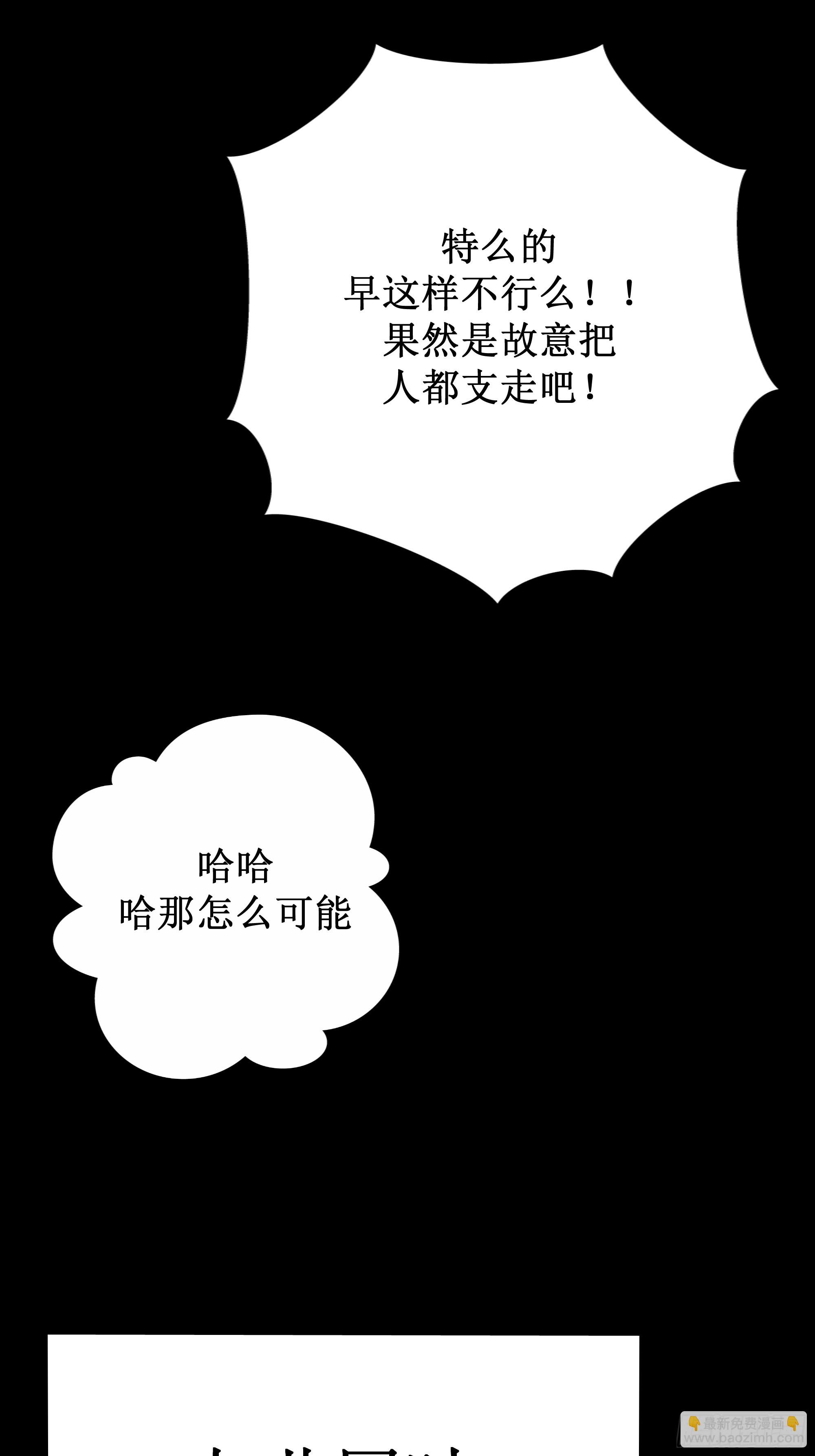 有些重要的事想告诉你(1/2)-第59话