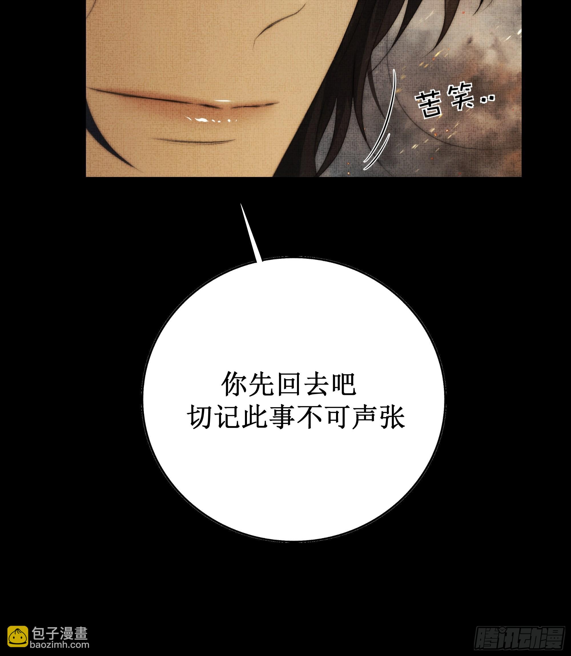 有些重要的事想告诉你(1/2)-第59话