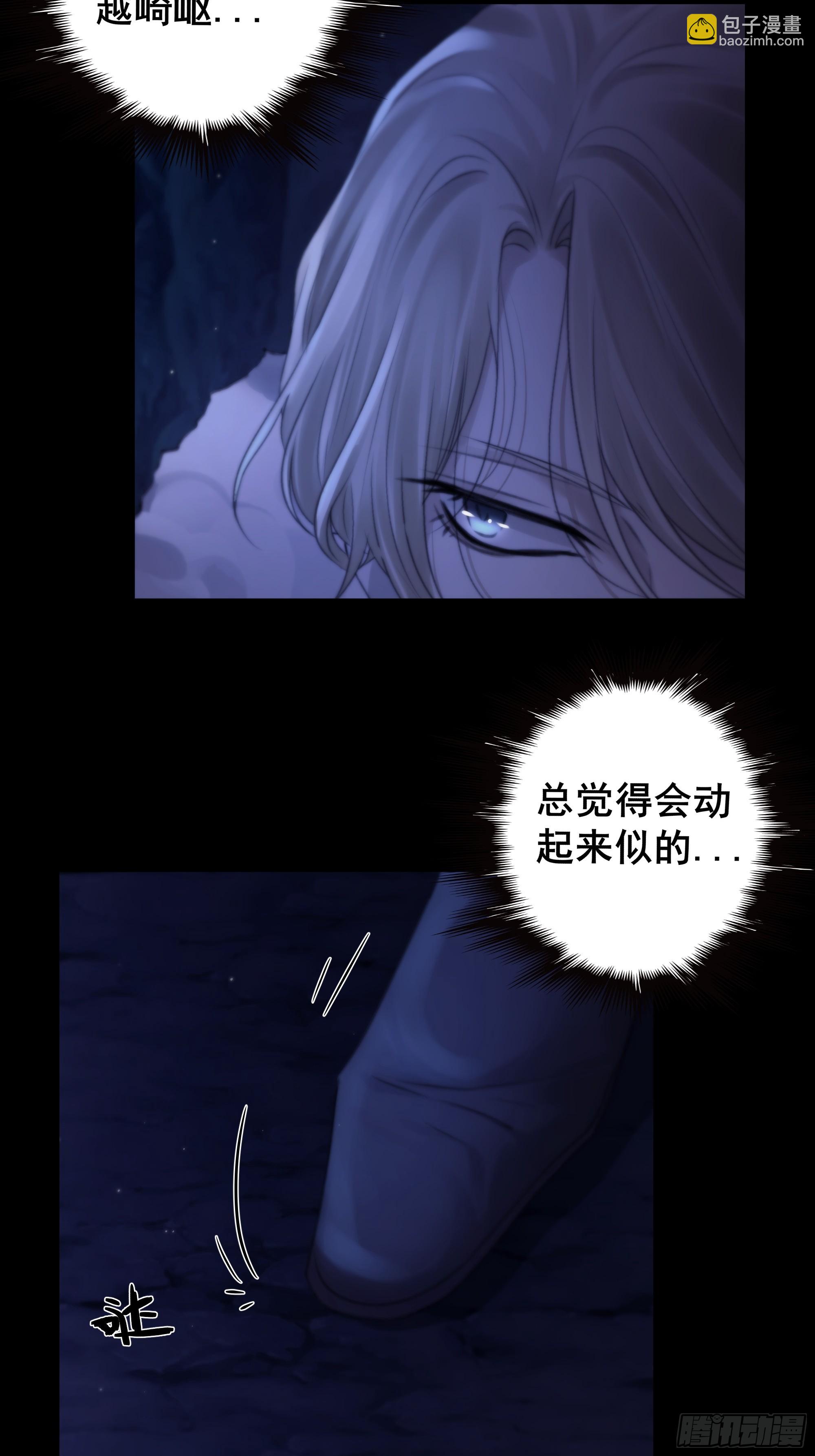 活死人(1/2)-第61话