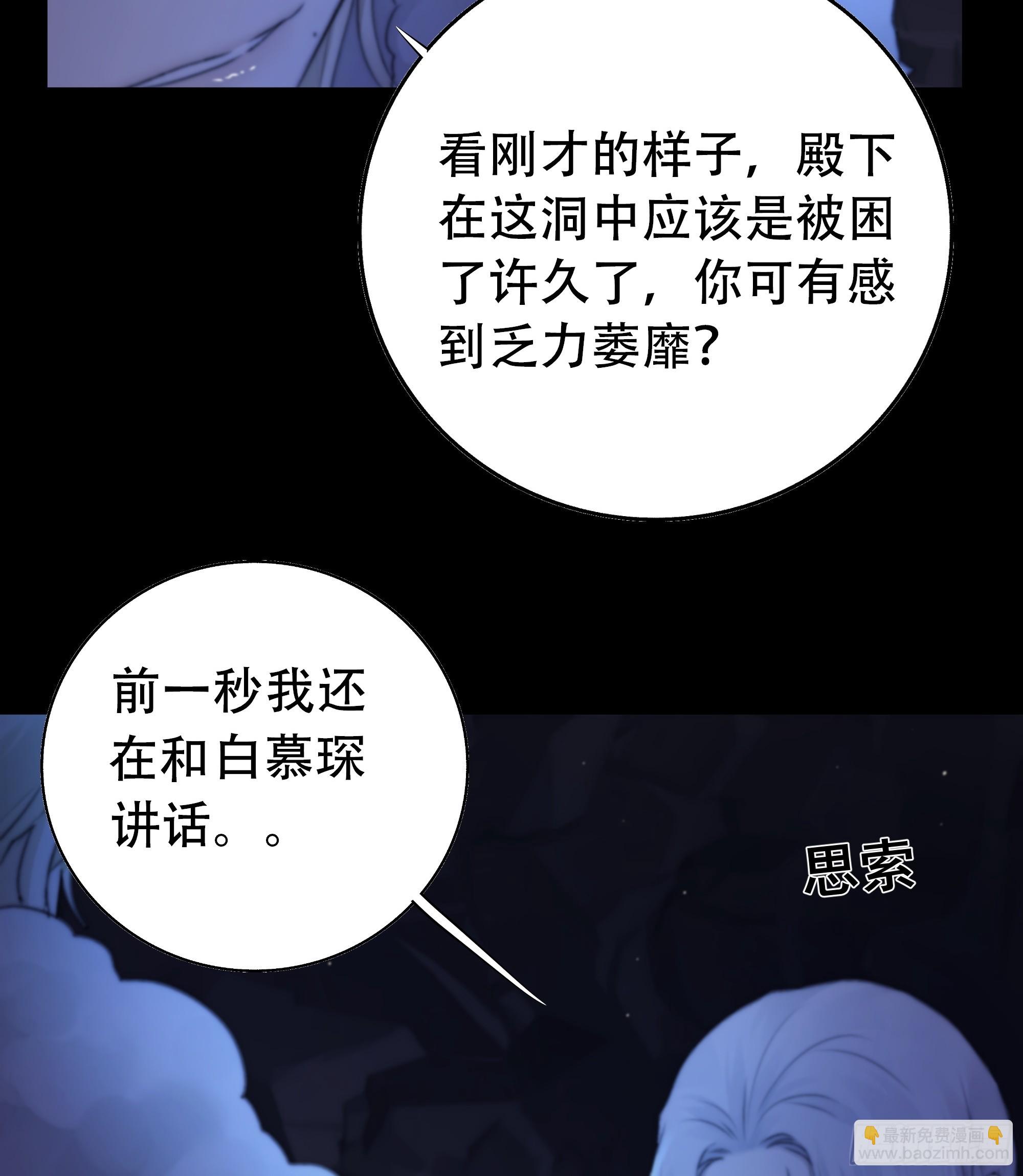 活死人(1/2)-第61话