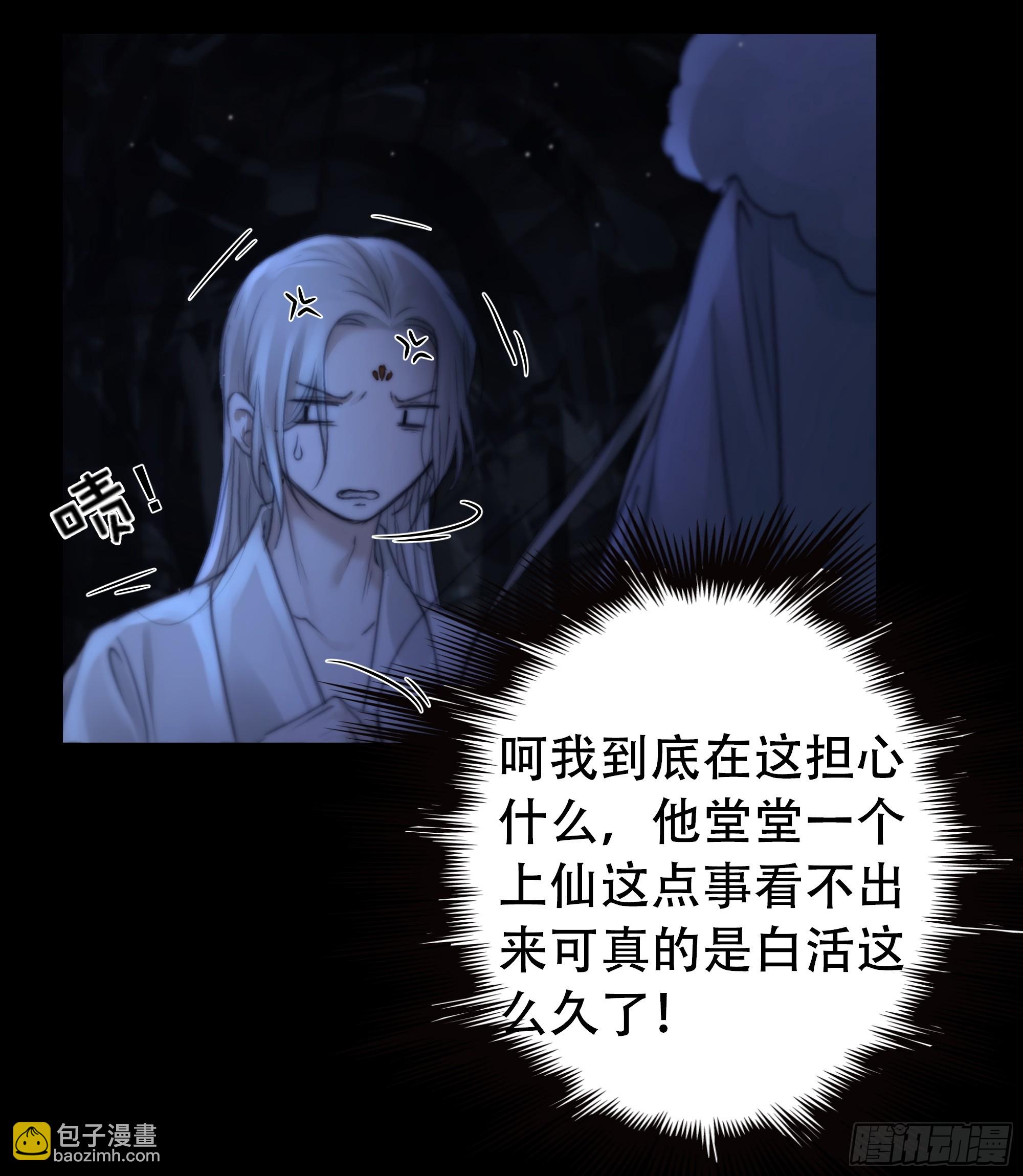 尊上对殿下的奇法甚是有用(1/2)-第63话