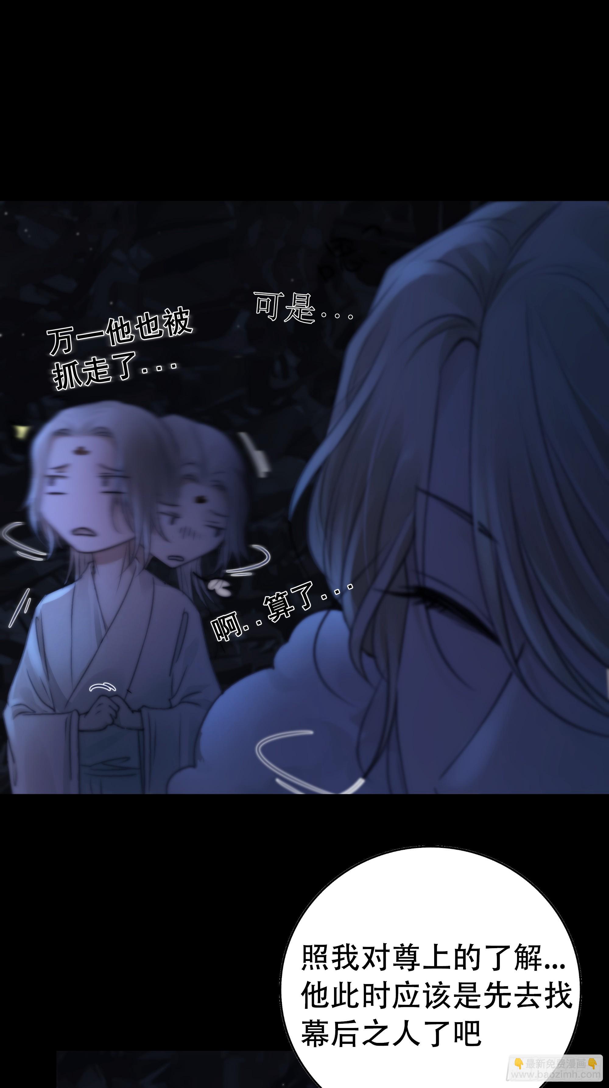 尊上对殿下的奇法甚是有用(1/2)-第63话