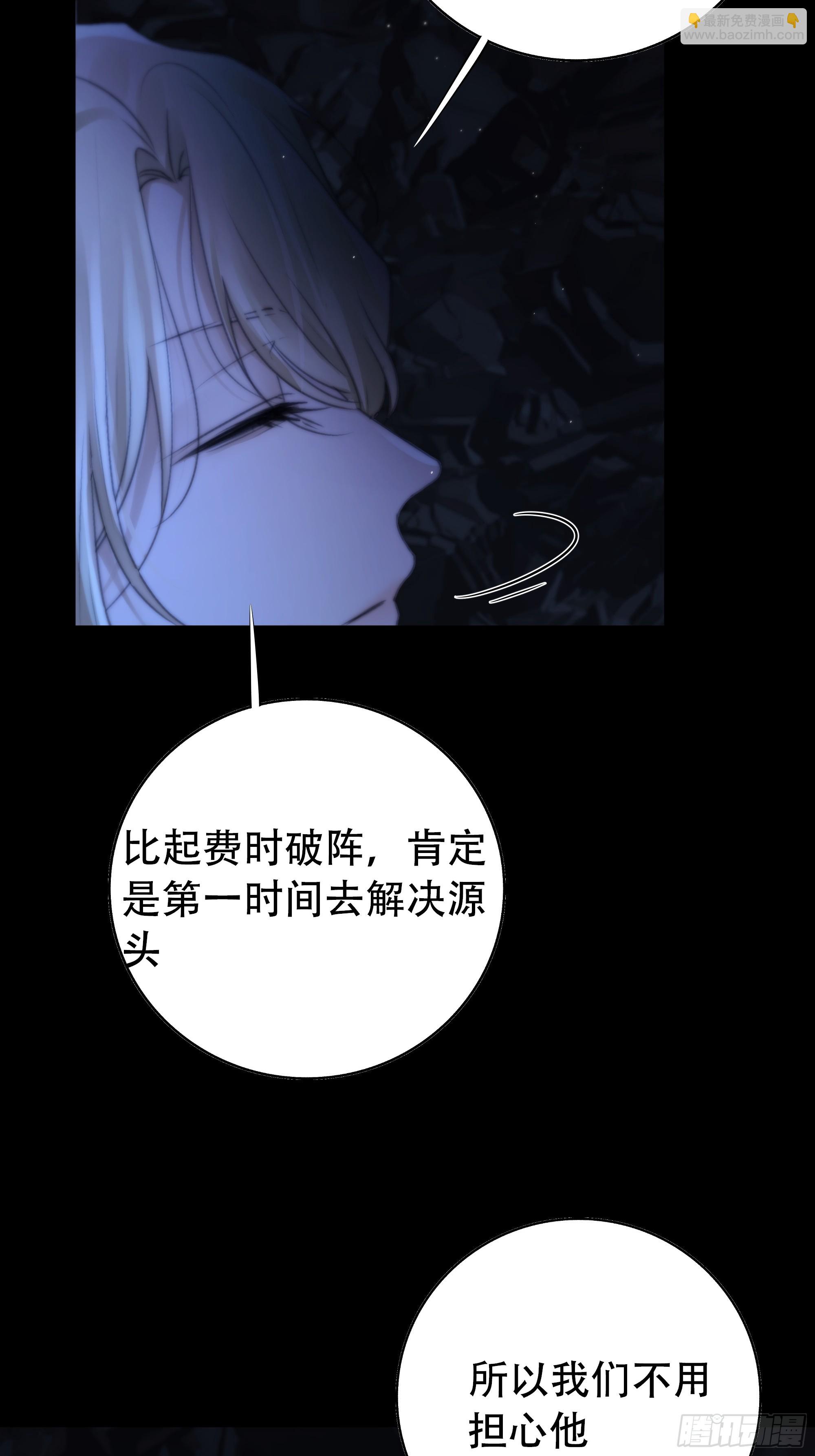 尊上对殿下的奇法甚是有用(1/2)-第63话