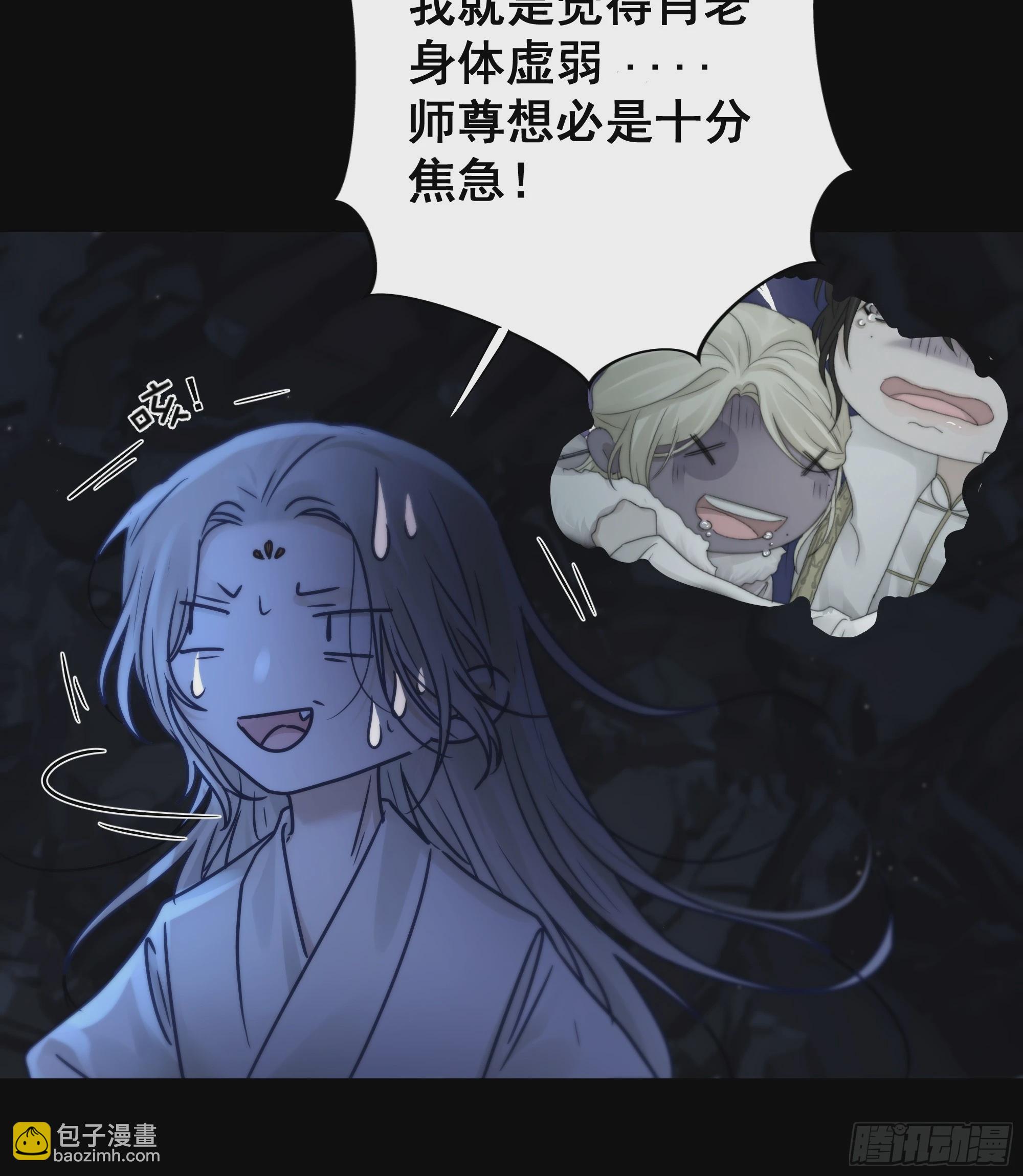 尊上对殿下的奇法甚是有用(1/2)-第63话