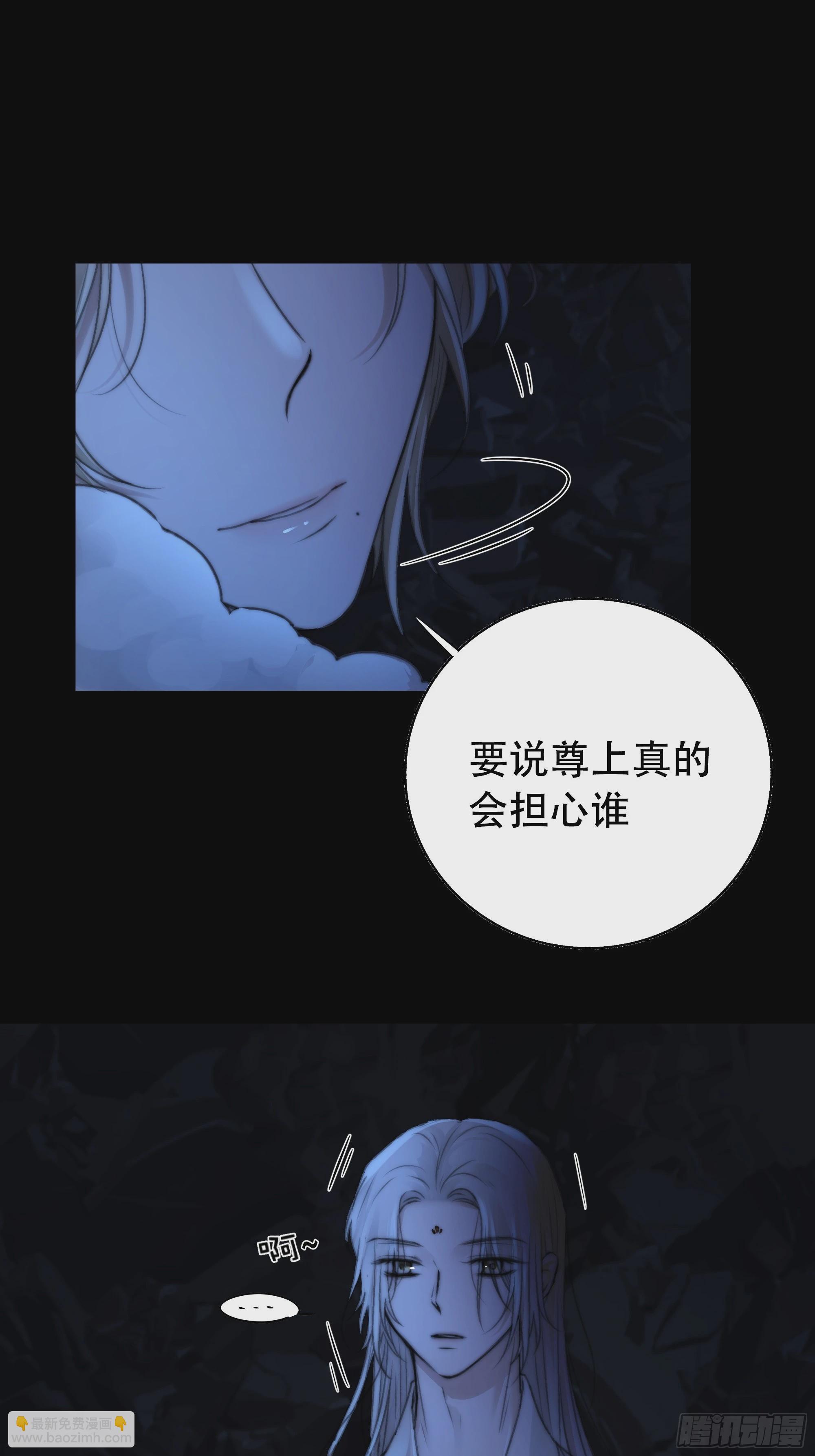 尊上对殿下的奇法甚是有用(1/2)-第63话