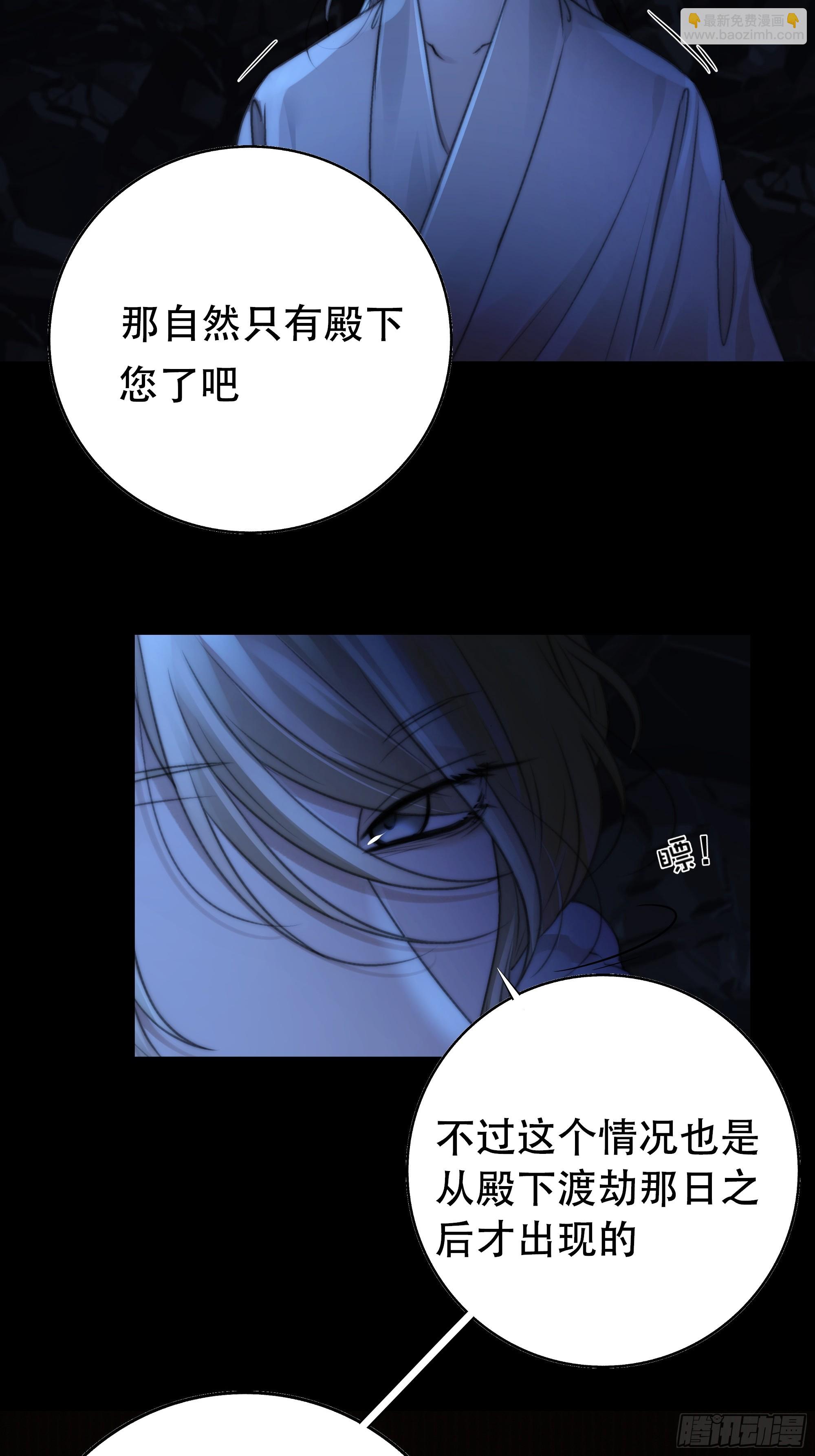 尊上对殿下的奇法甚是有用(1/2)-第63话