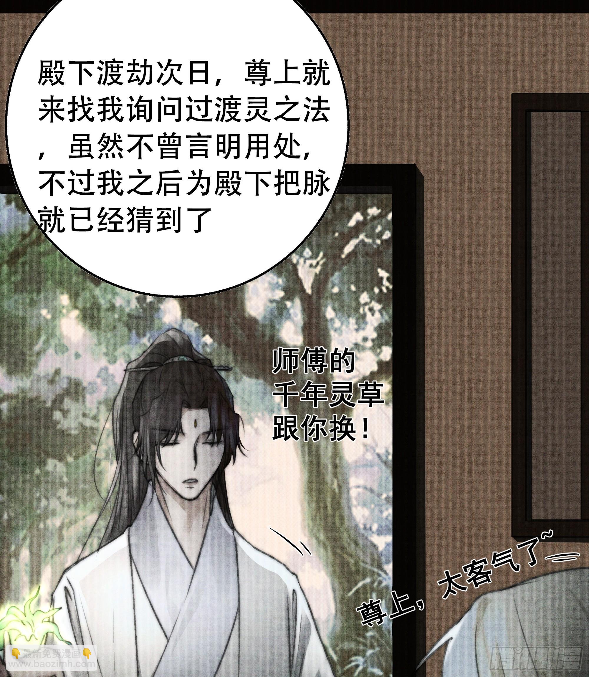 尊上对殿下的奇法甚是有用(1/2)-第63话