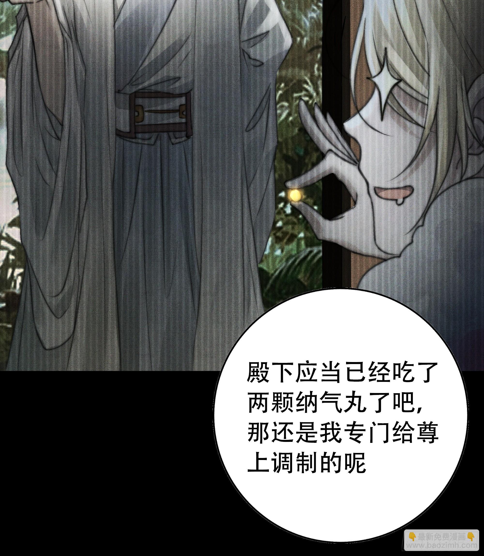 尊上对殿下的奇法甚是有用(1/2)-第63话