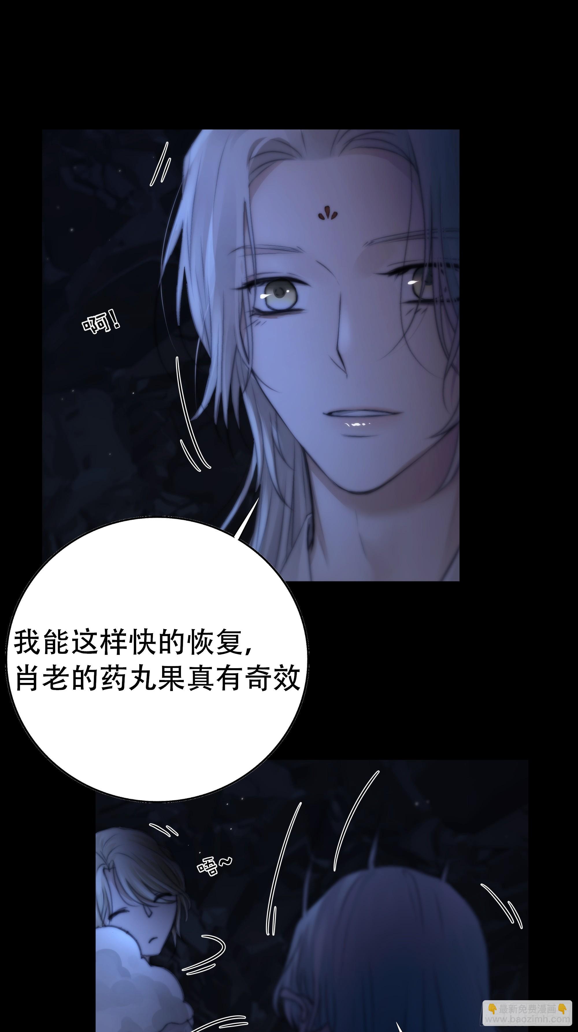 尊上对殿下的奇法甚是有用(1/2)-第63话