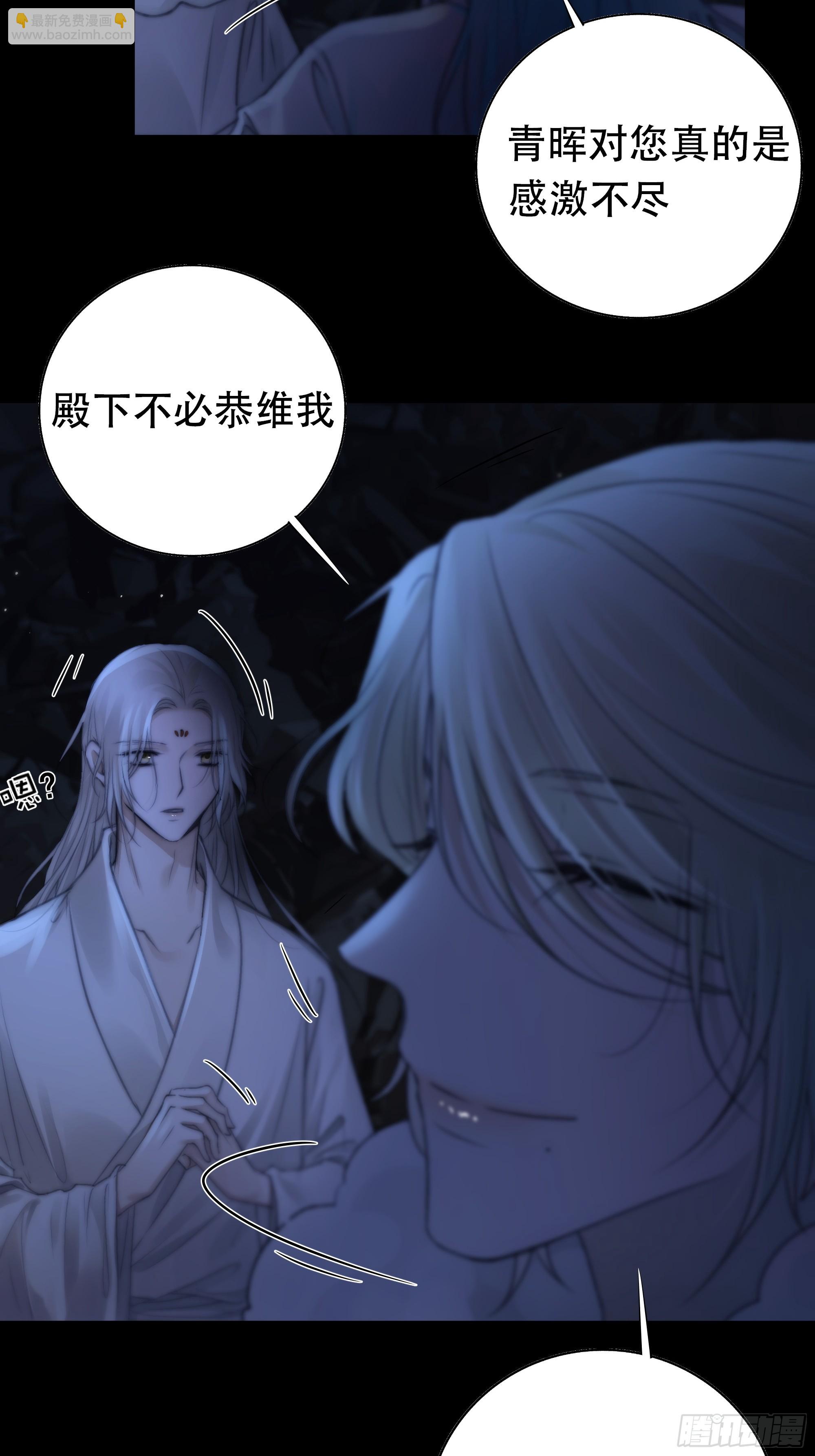 尊上对殿下的奇法甚是有用(1/2)-第63话