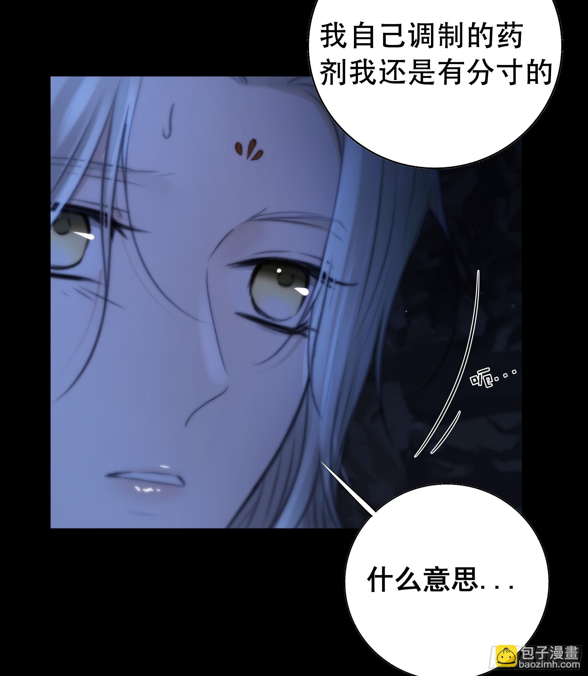 尊上对殿下的奇法甚是有用(1/2)-第63话