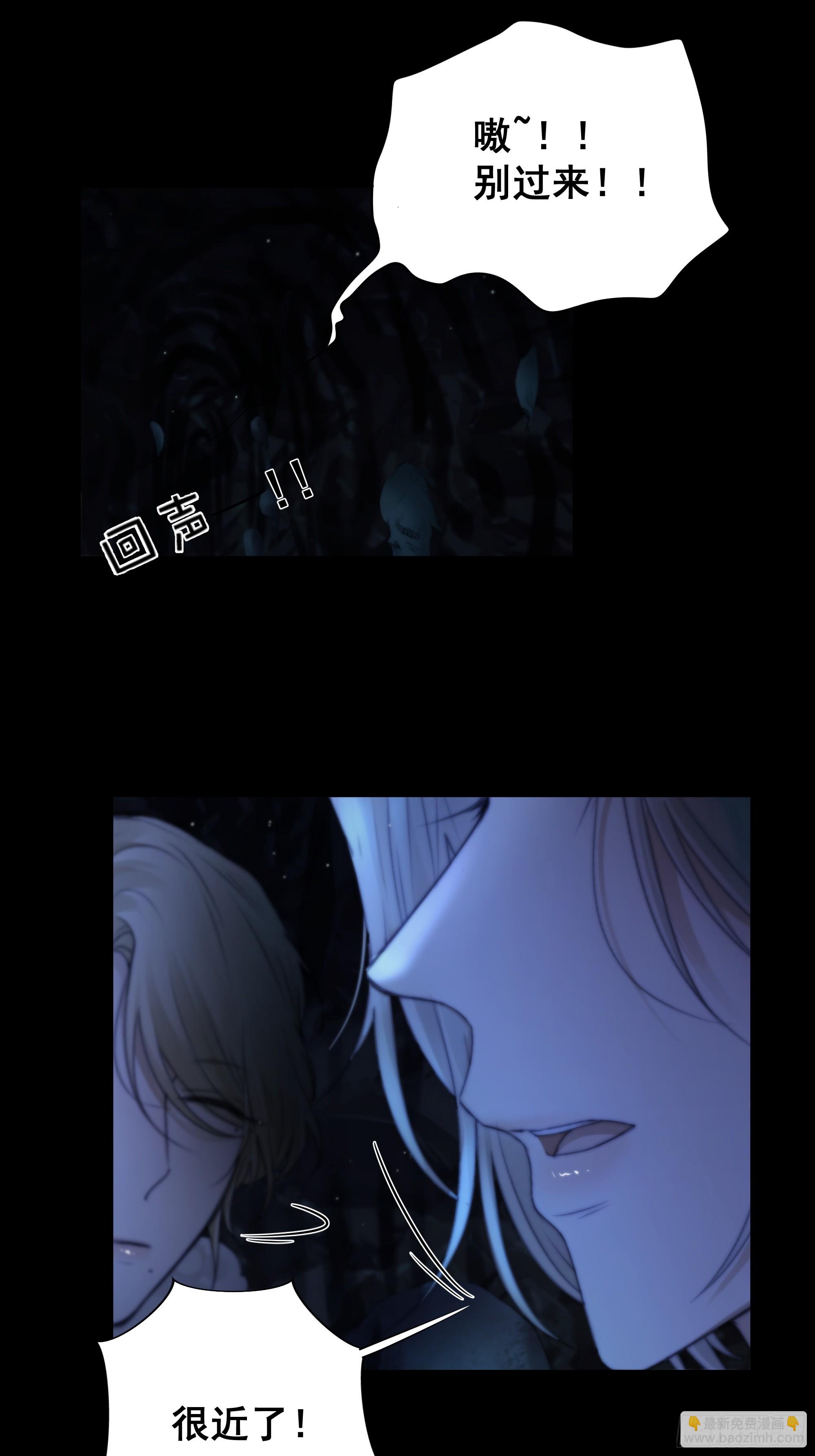 尊上对殿下的奇法甚是有用(1/2)-第63话