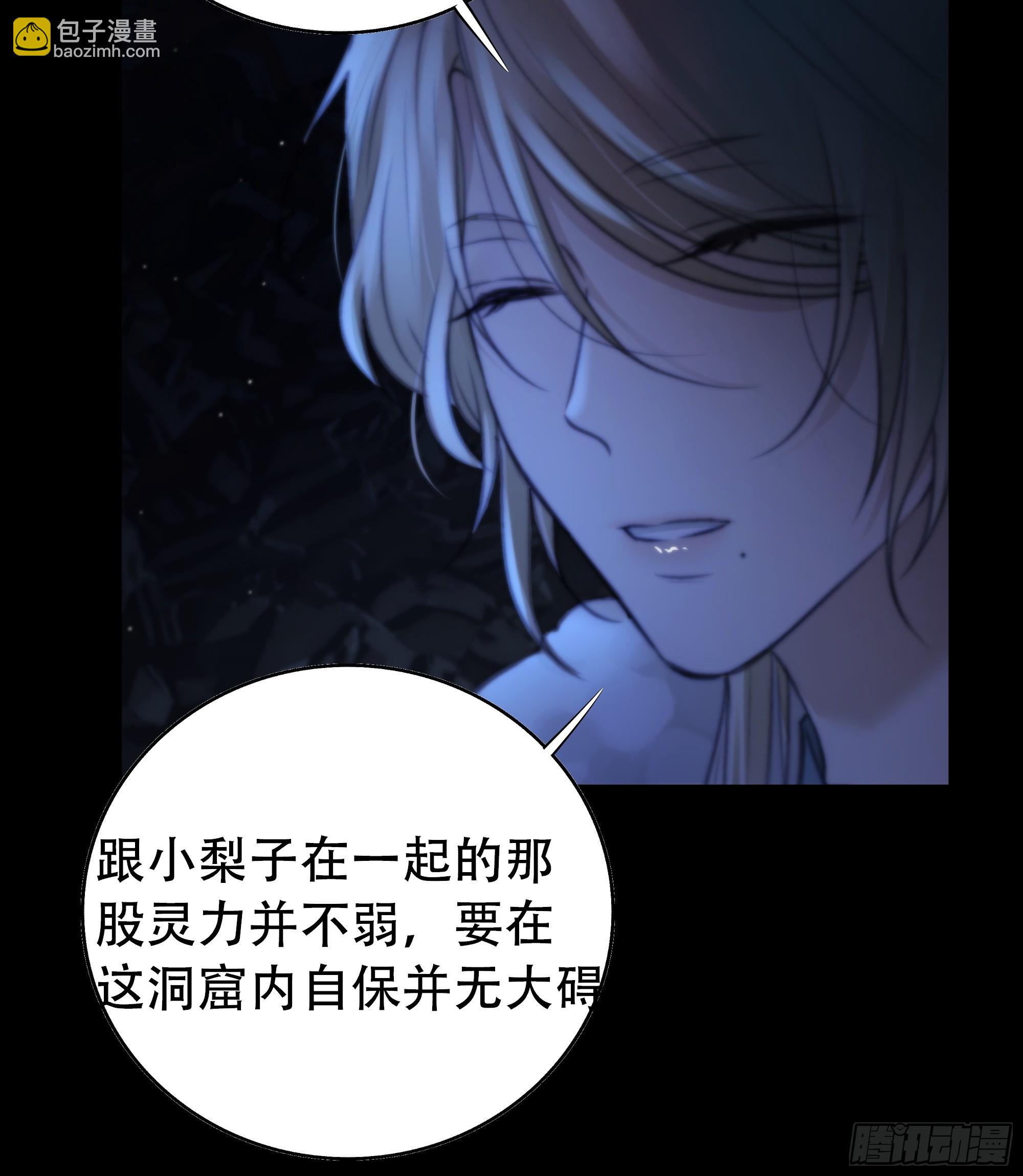 尊上对殿下的奇法甚是有用(1/2)-第63话
