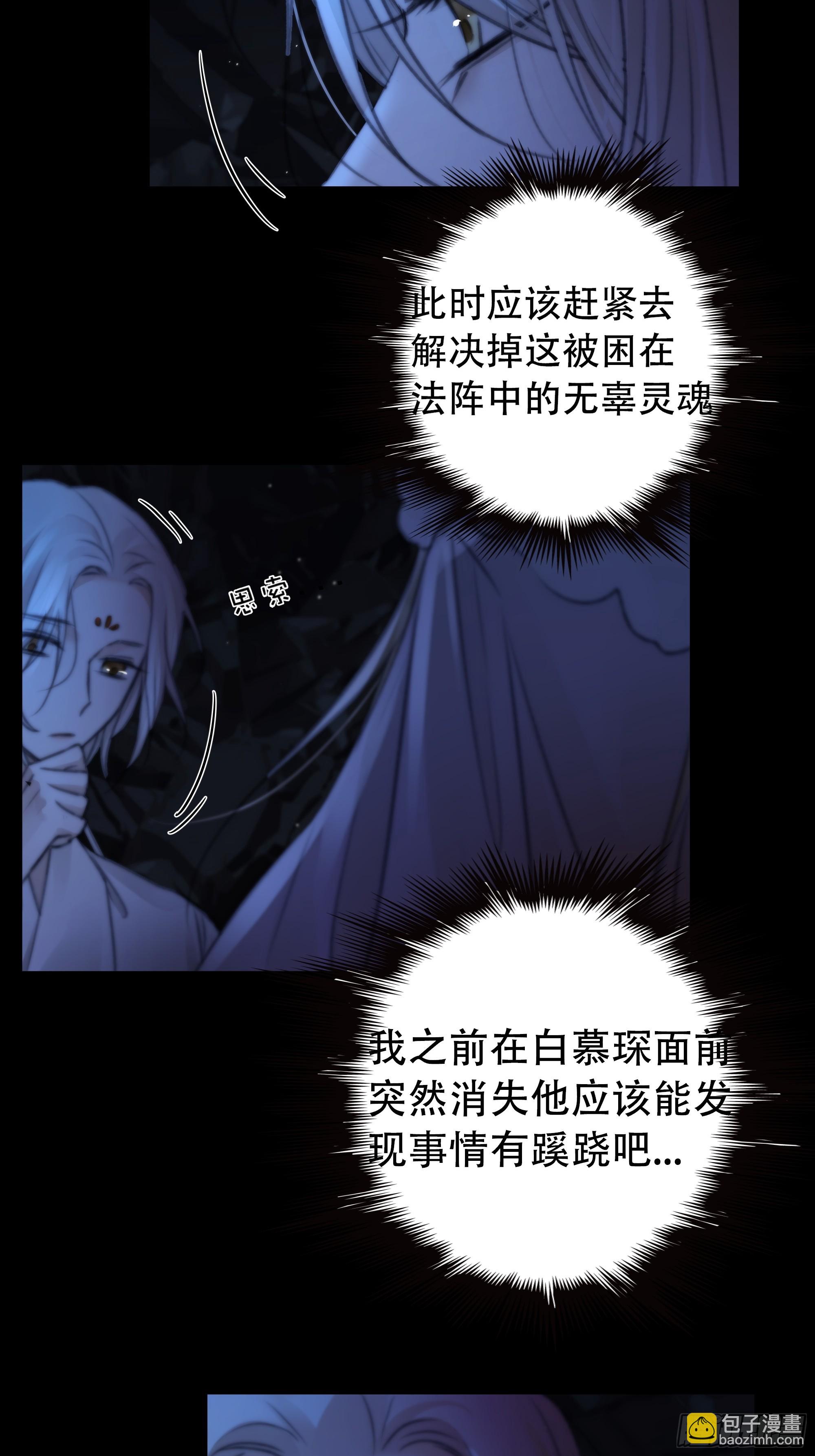尊上对殿下的奇法甚是有用(1/2)-第63话