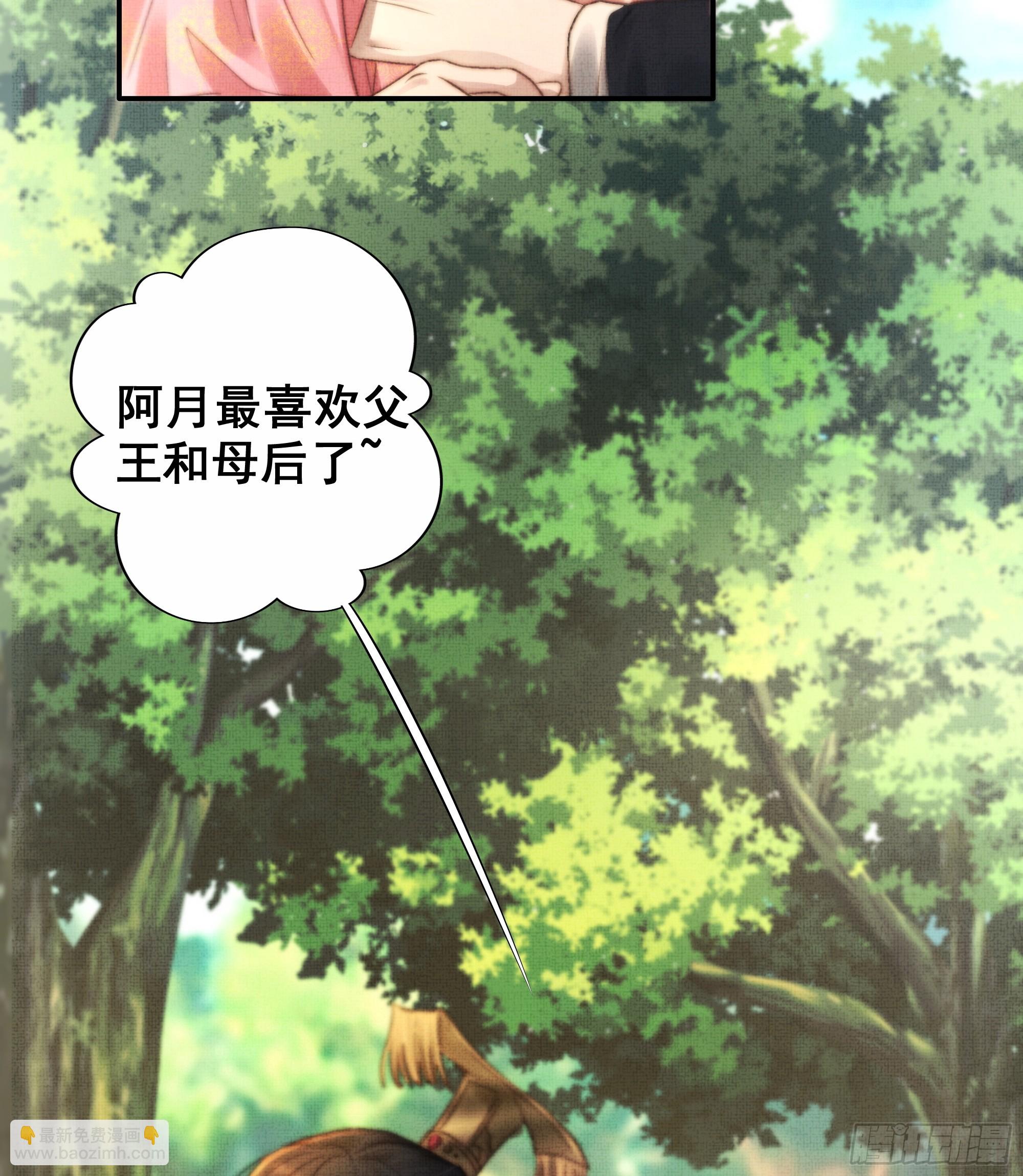 言往昔，如梦寐-第65话
