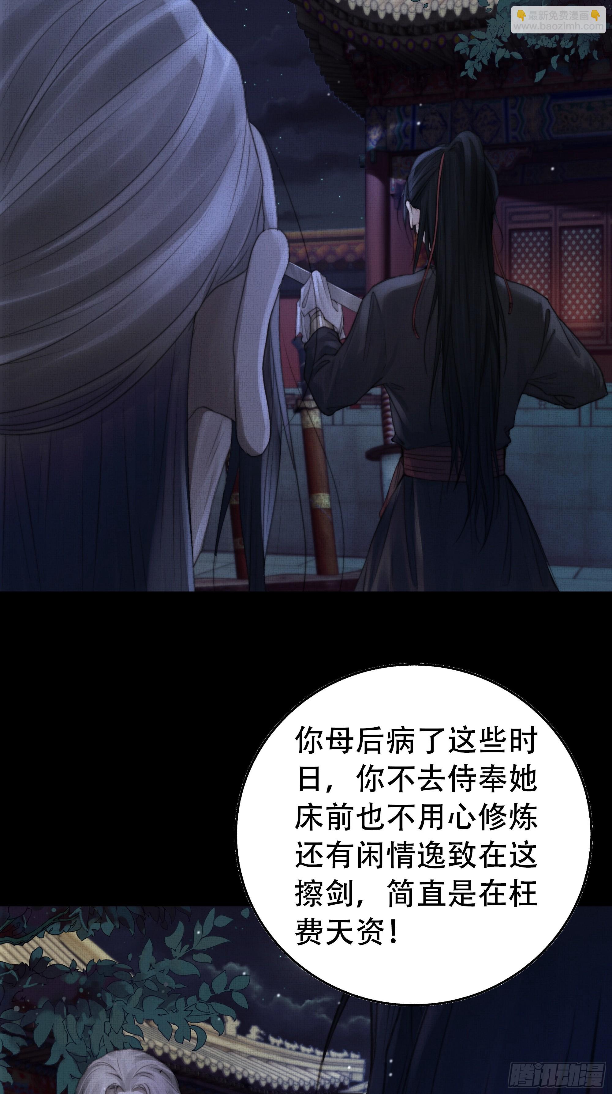 言往昔，如梦寐-第65话