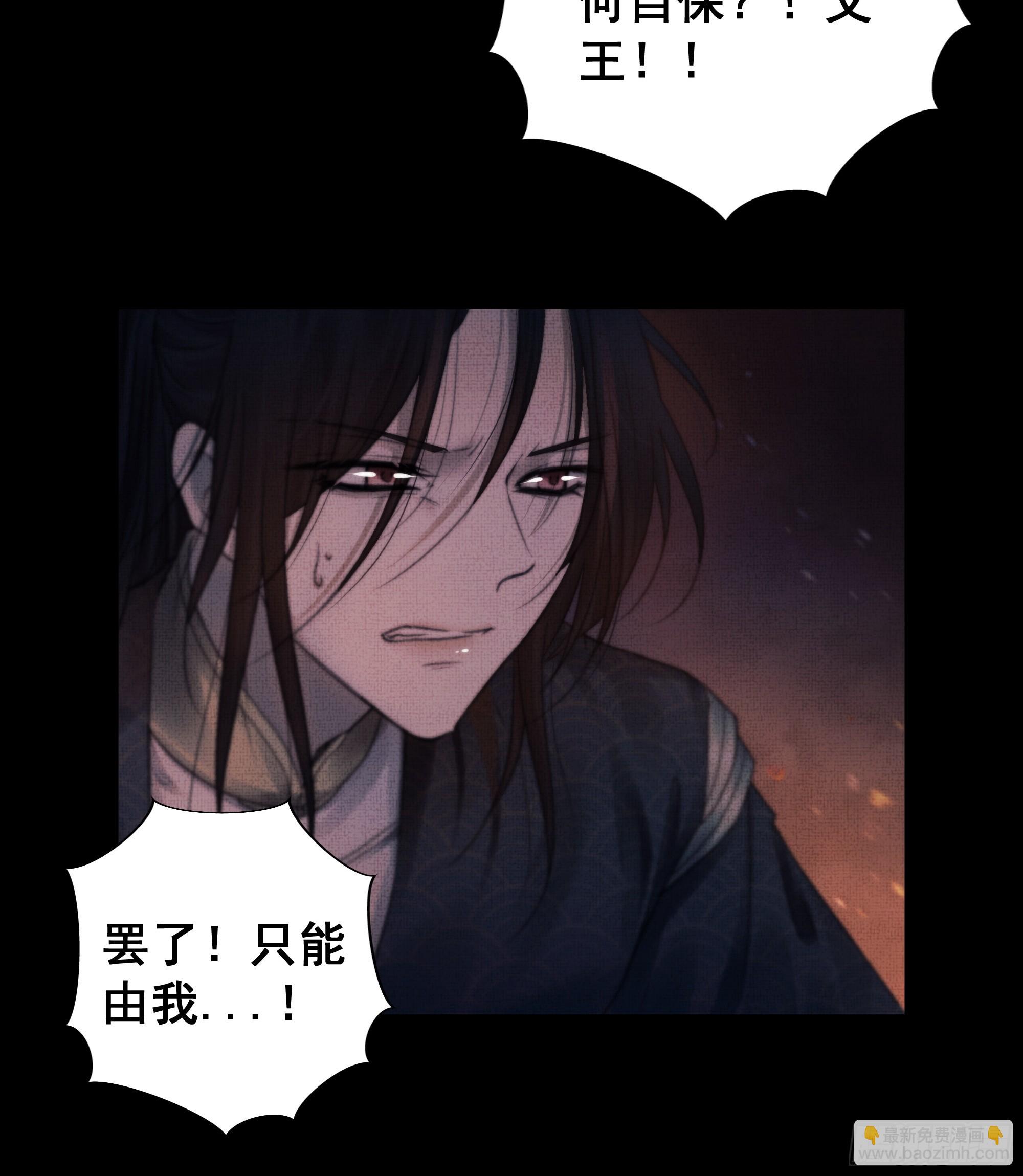 言往昔，如梦寐-第65话