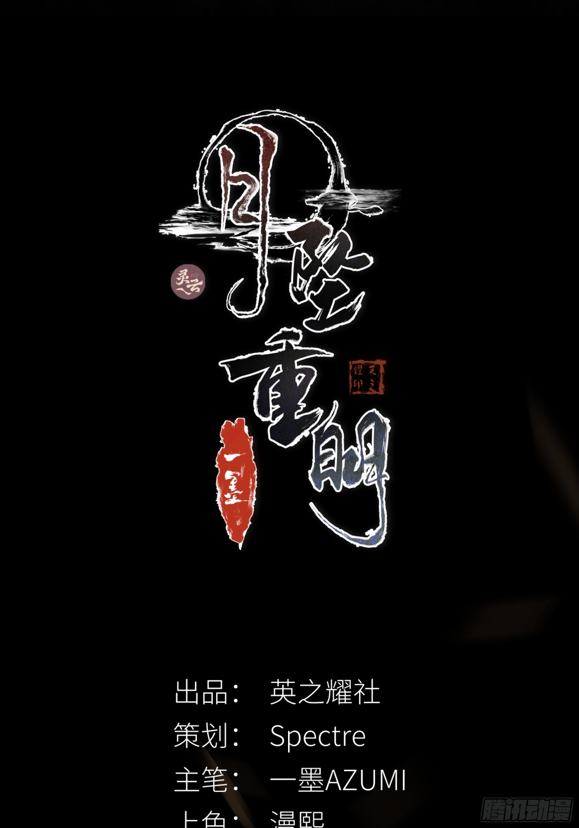 言往昔，如梦寐-第65话