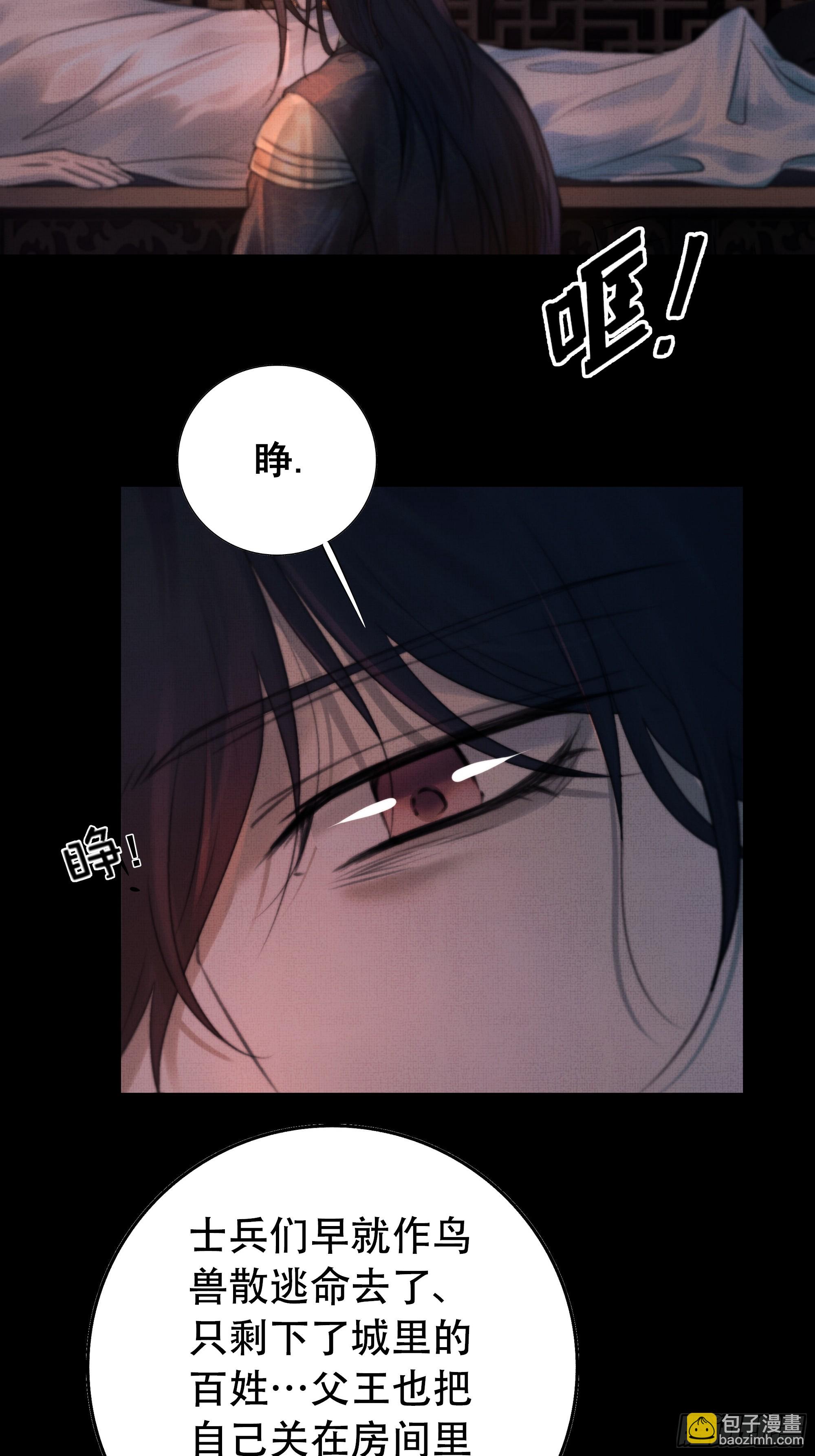 言往昔，如梦寐-第65话