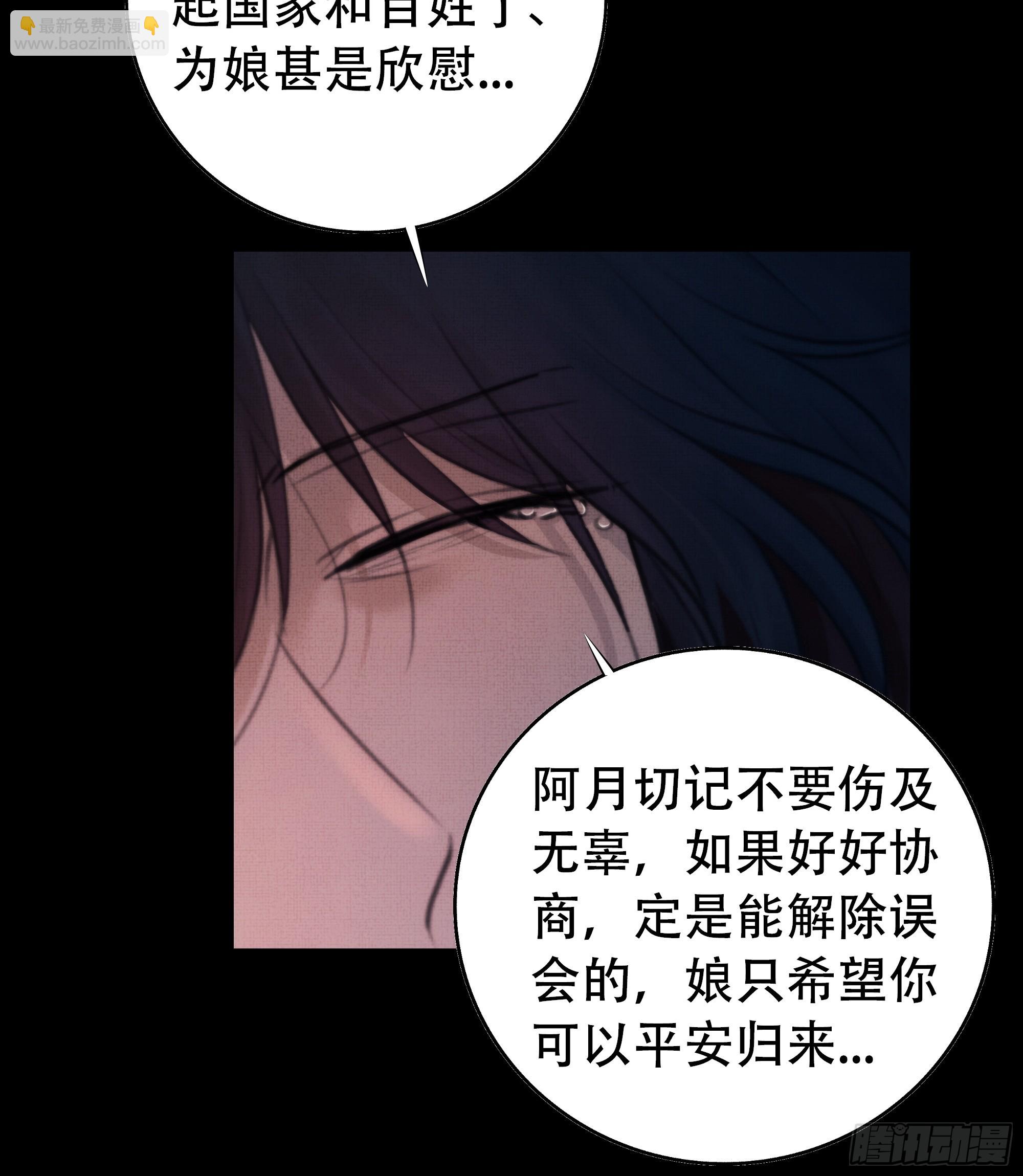 言往昔，如梦寐-第65话