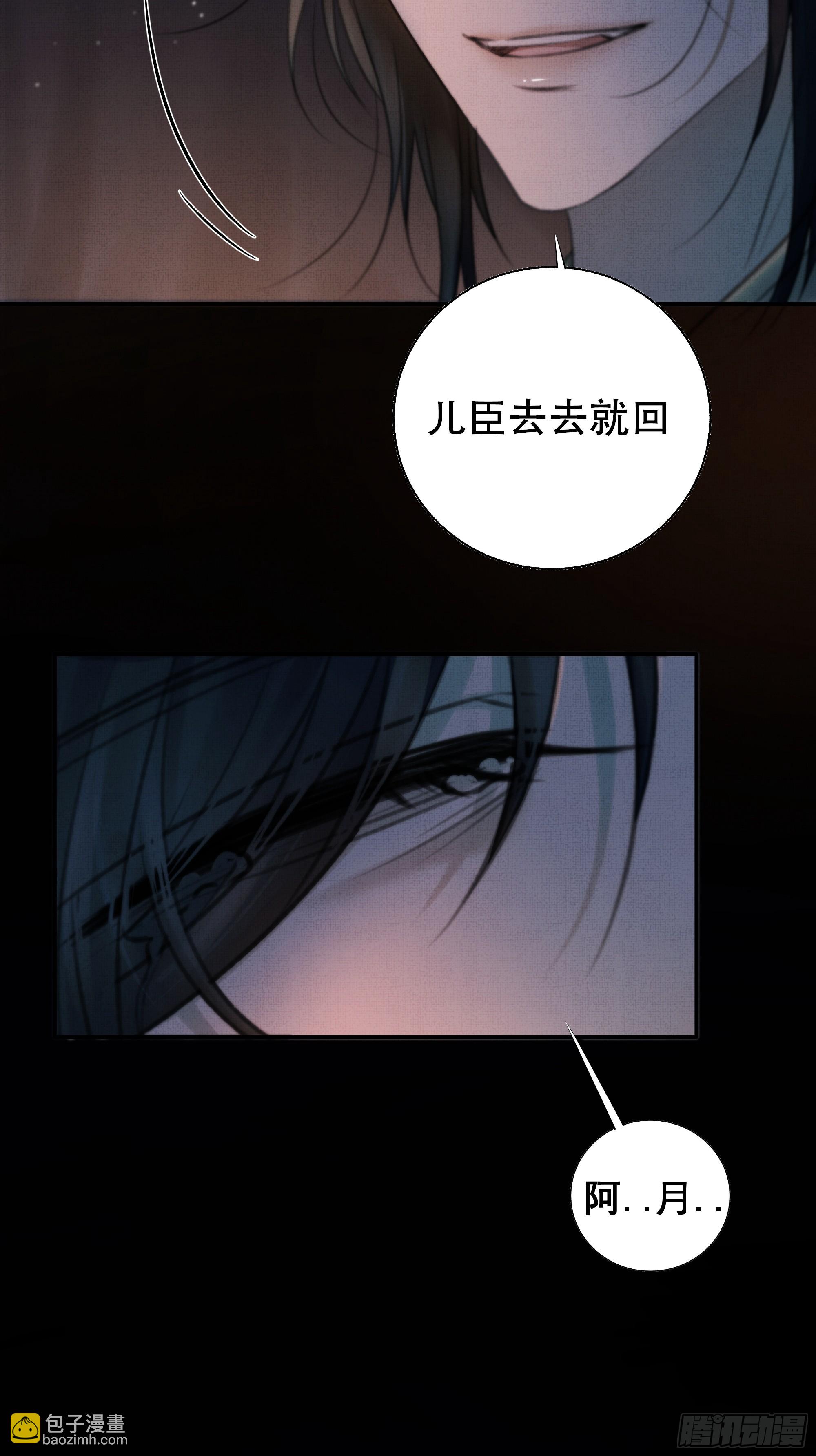 言往昔，如梦寐-第65话