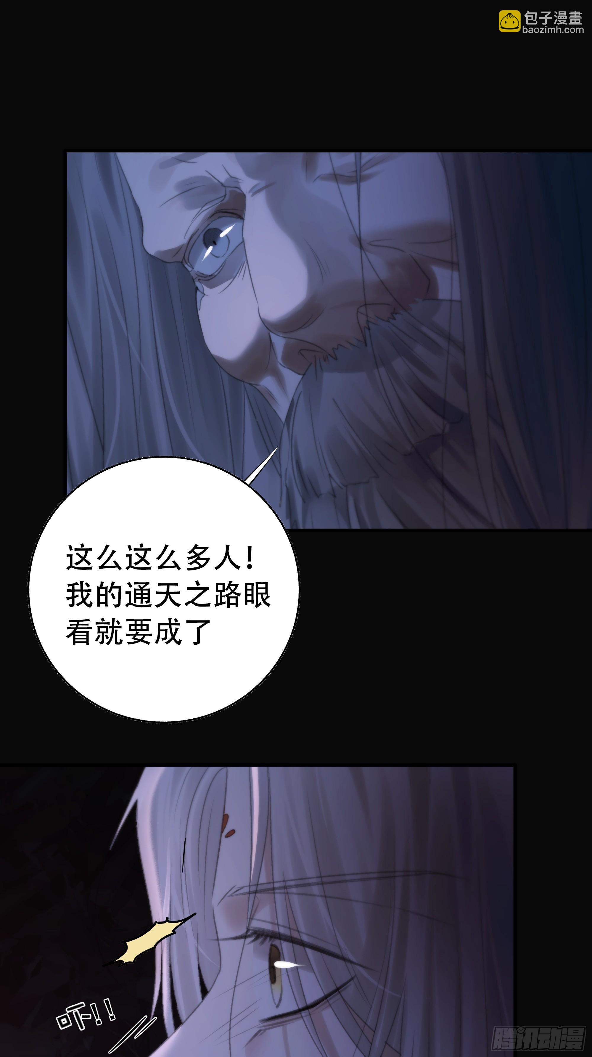言往昔，如梦寐-第65话