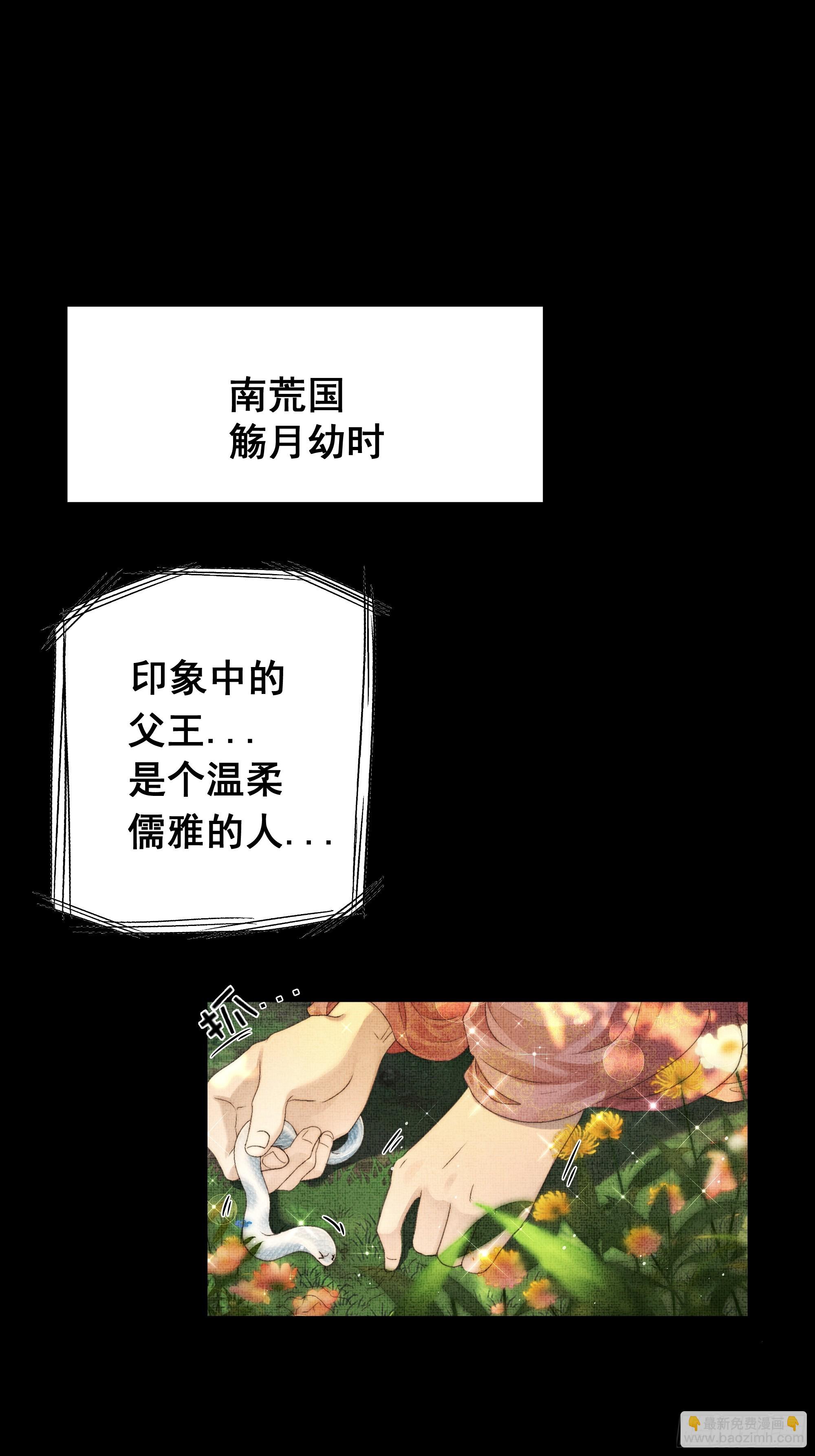 言往昔，如梦寐-第65话