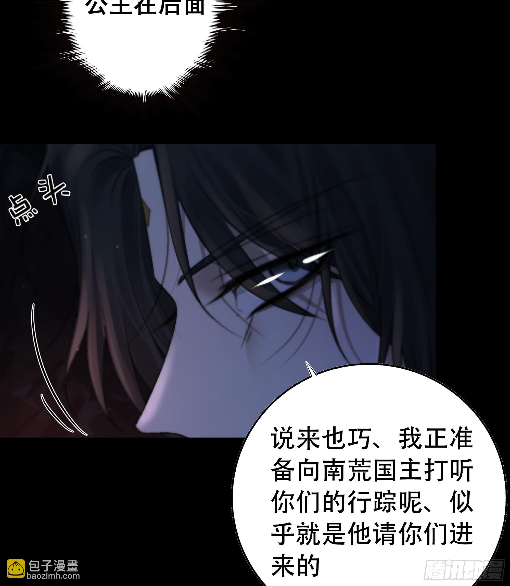 言往昔，如梦寐-第65话