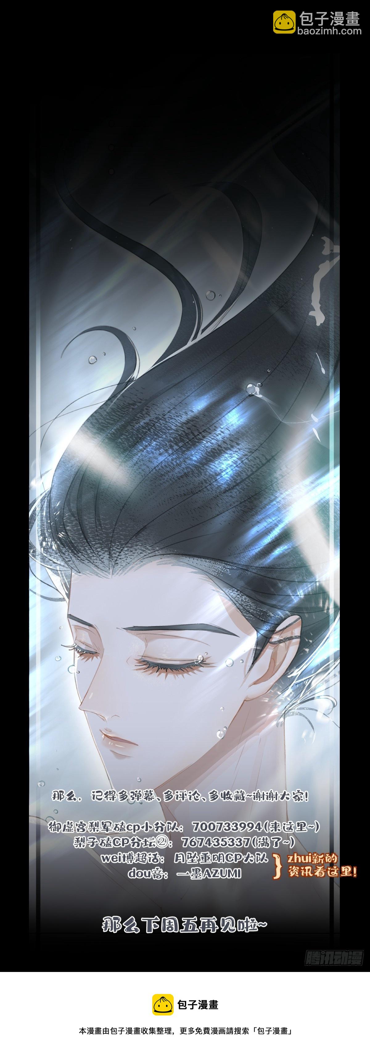 言往昔，如梦寐-第65话