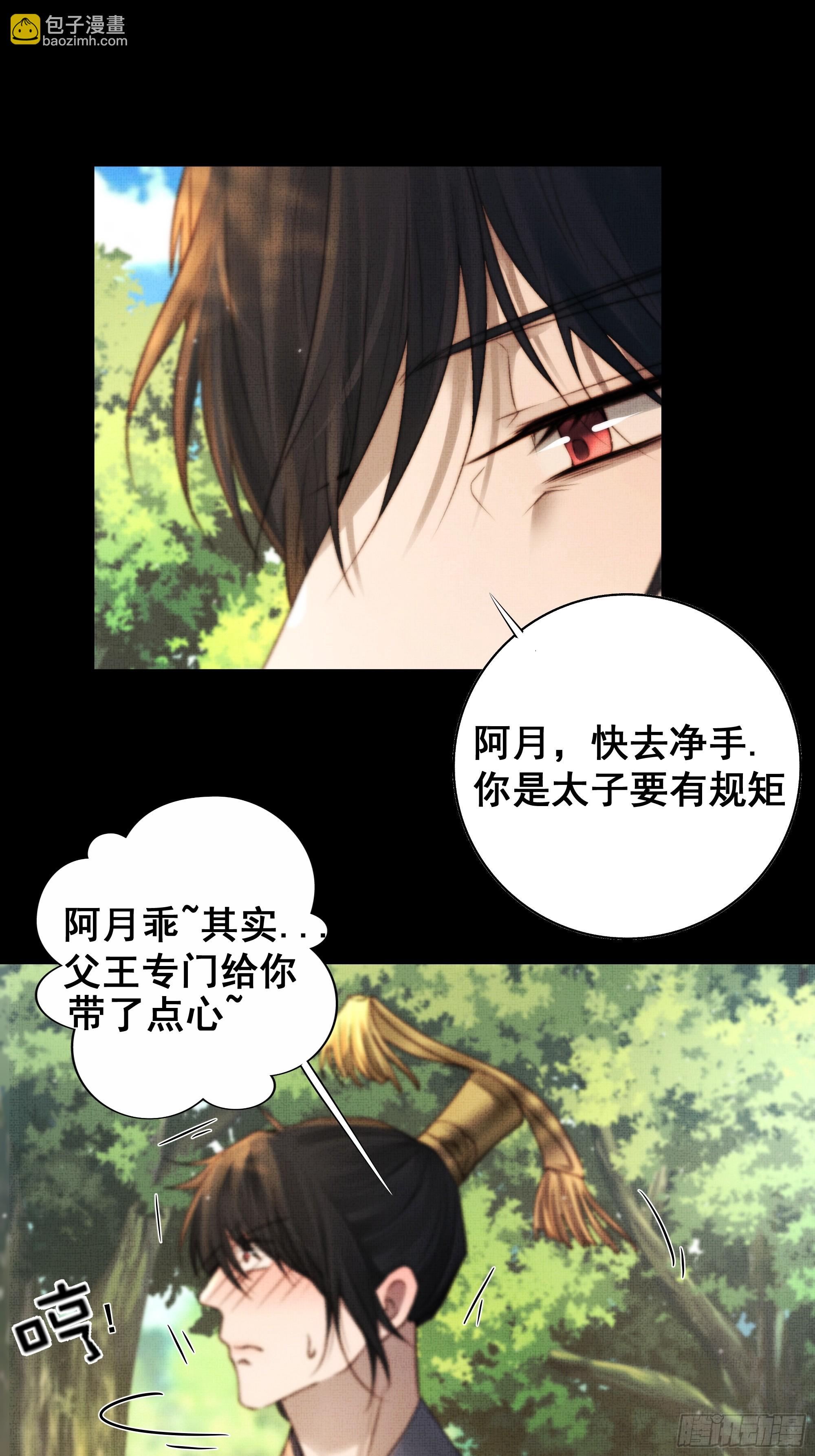 言往昔，如梦寐-第65话