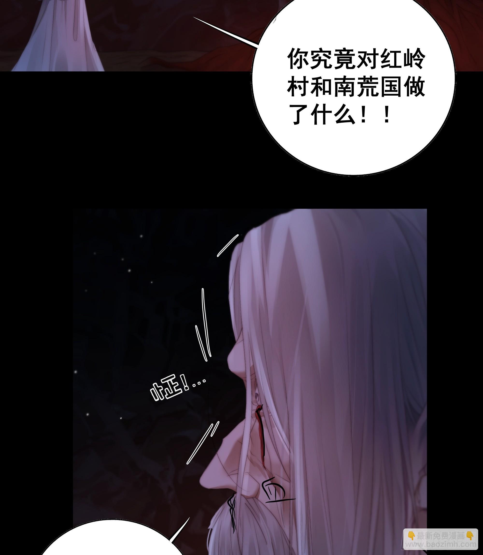 南荒国主埋下的血与仇(1/2)-第67话