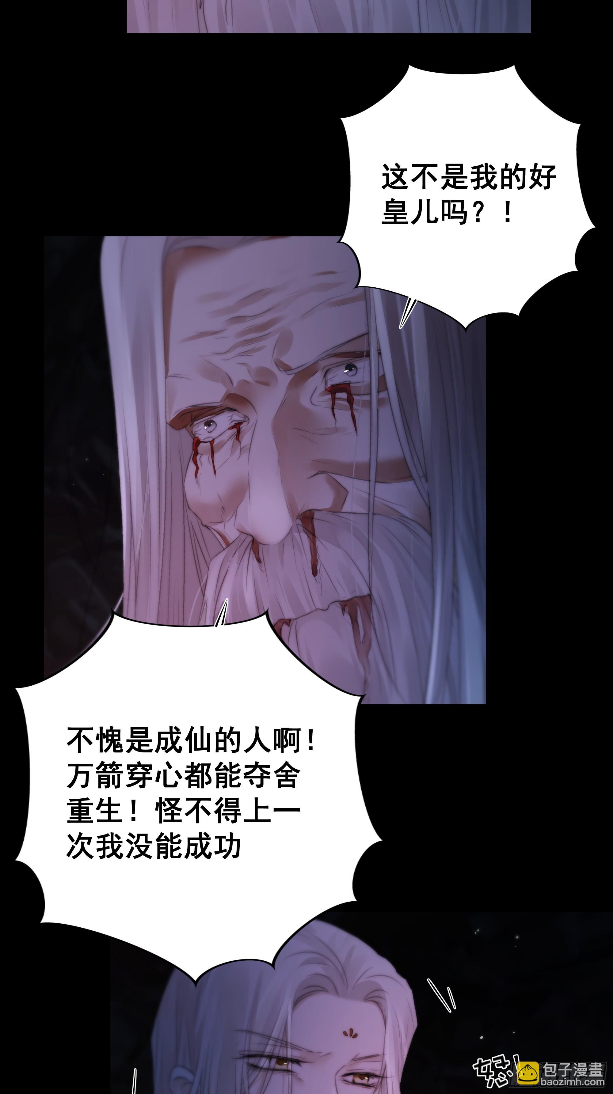 南荒国主埋下的血与仇(1/2)-第67话