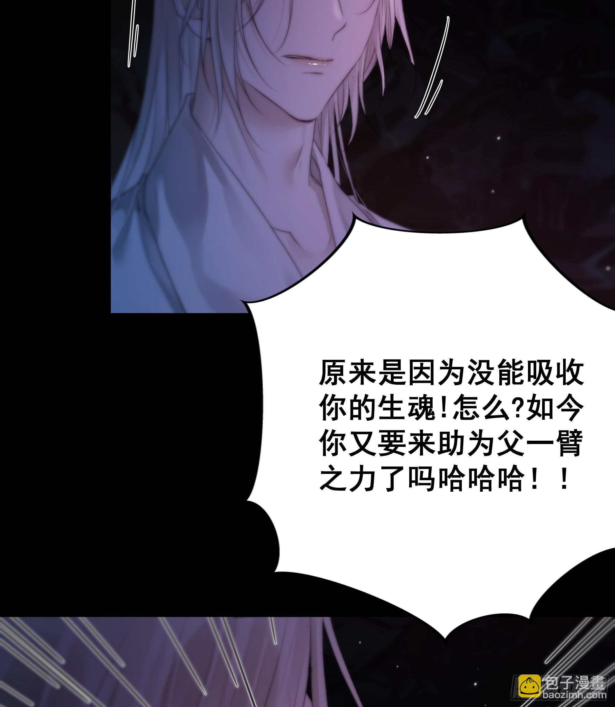 南荒国主埋下的血与仇(1/2)-第67话